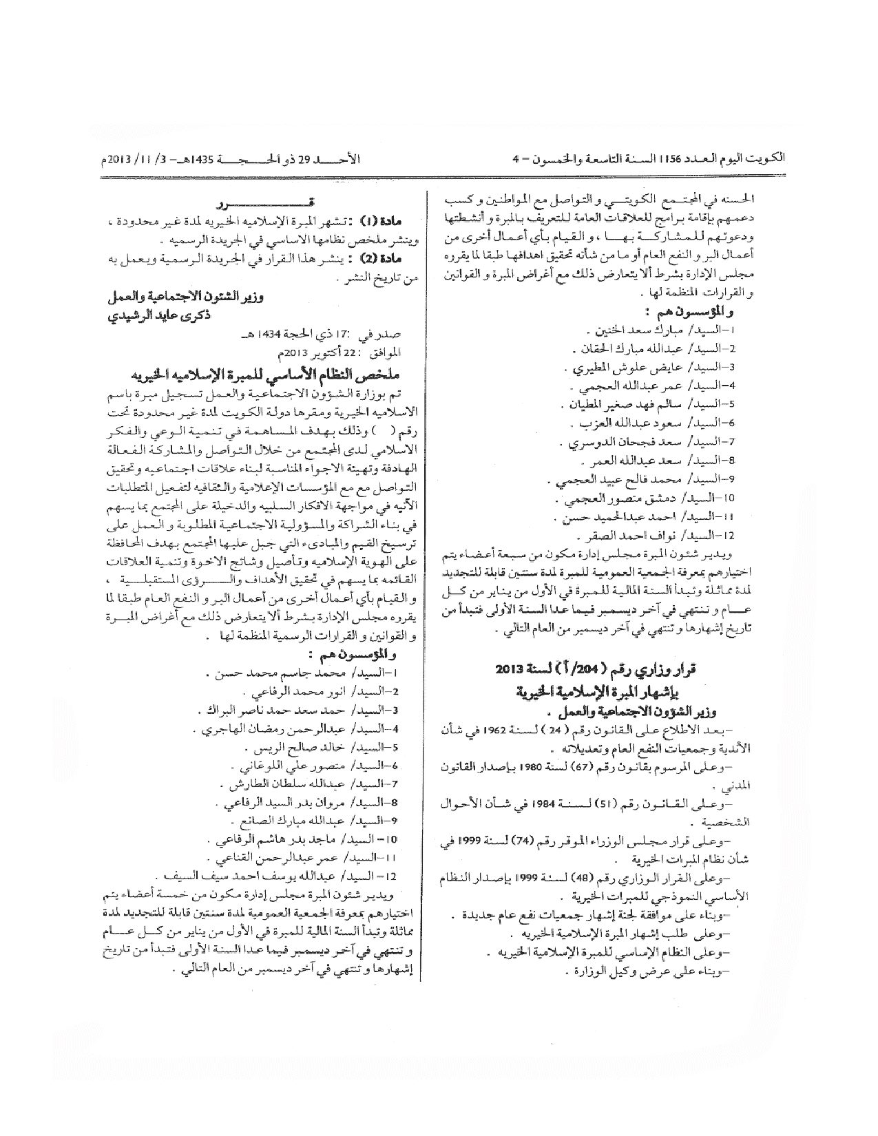 صفحة 1 من 1