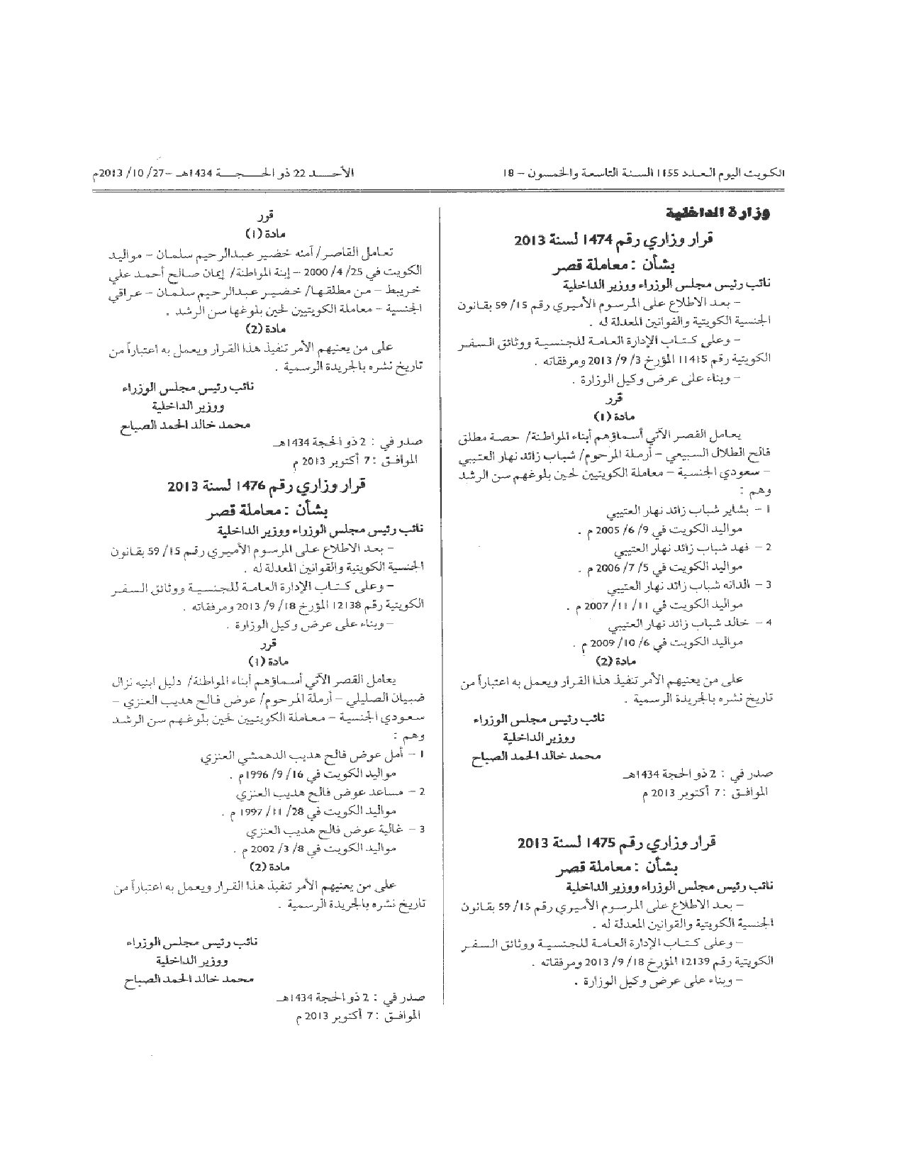 صفحة 1 من 1