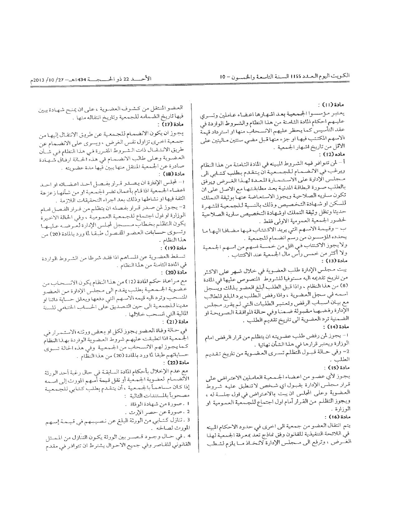 صفحة 2 من 7