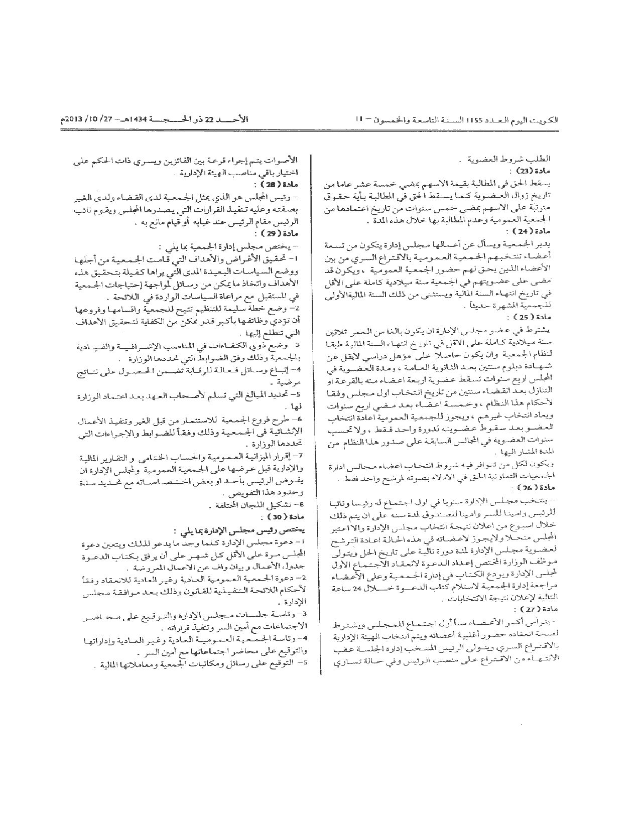 صفحة 3 من 7