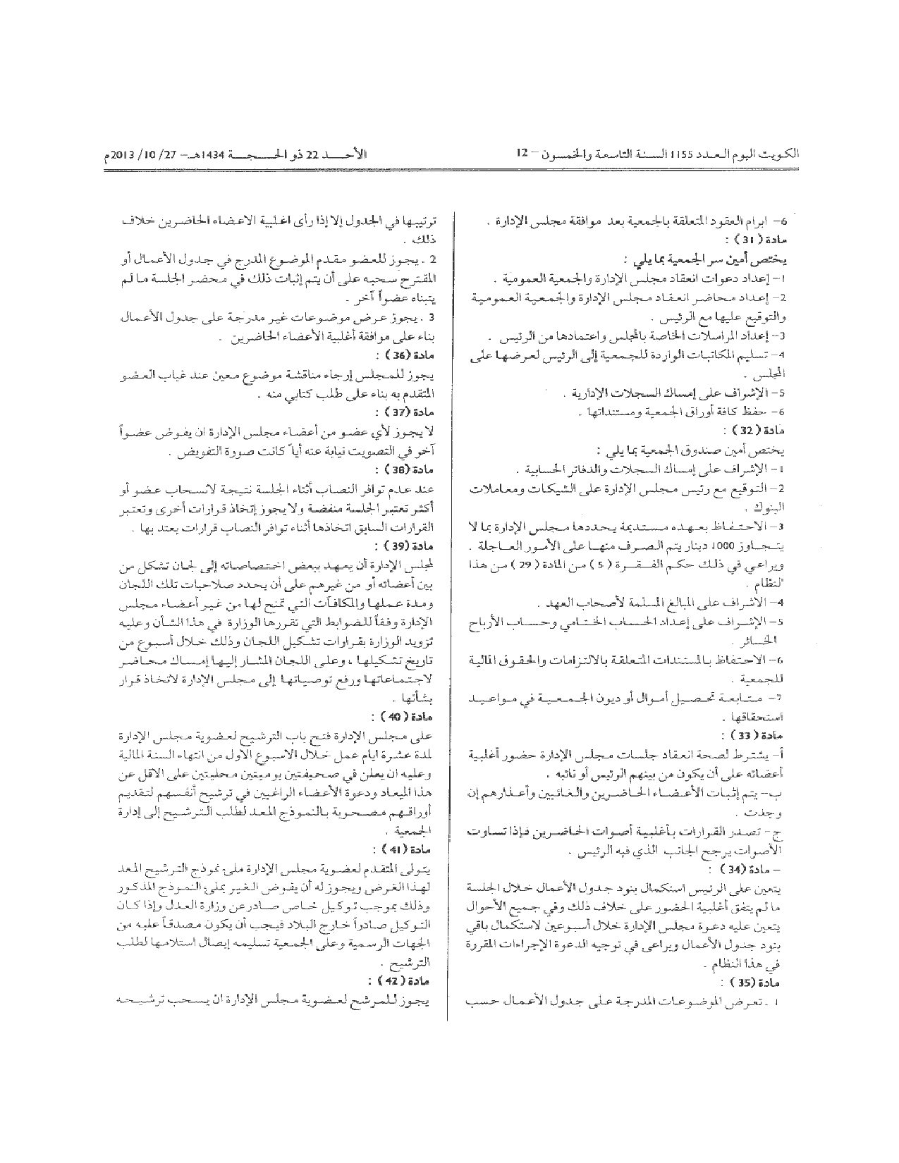صفحة 4 من 7