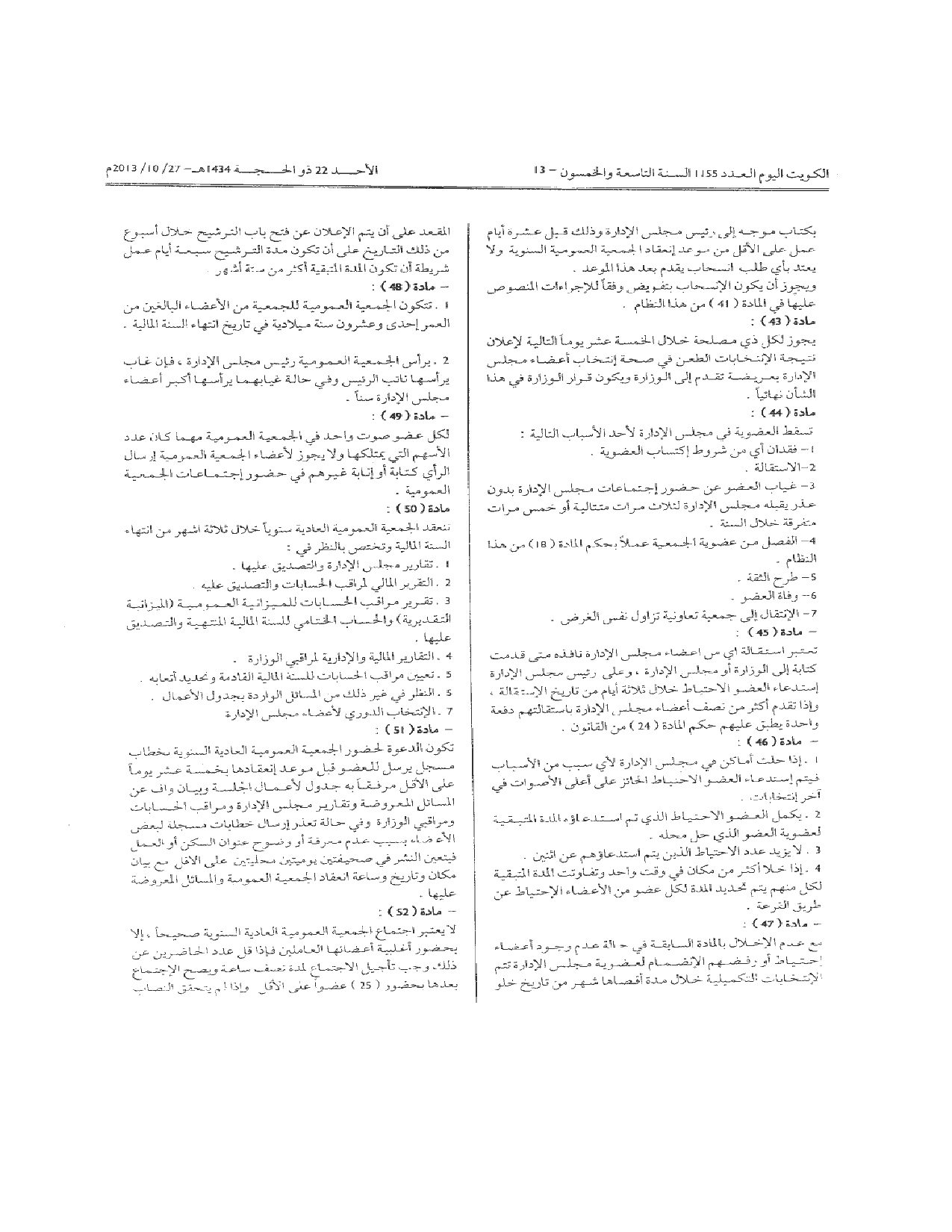 صفحة 5 من 7
