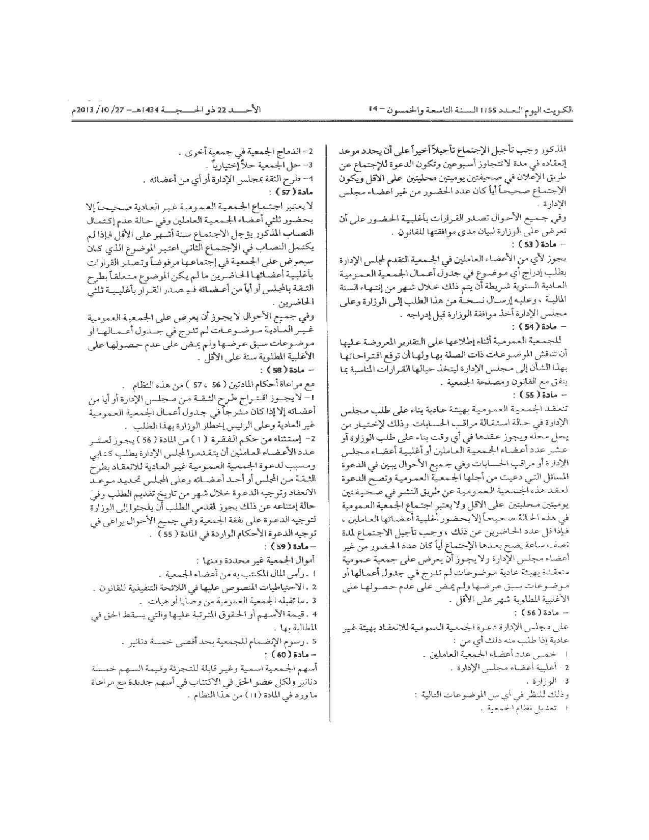 صفحة 6 من 7