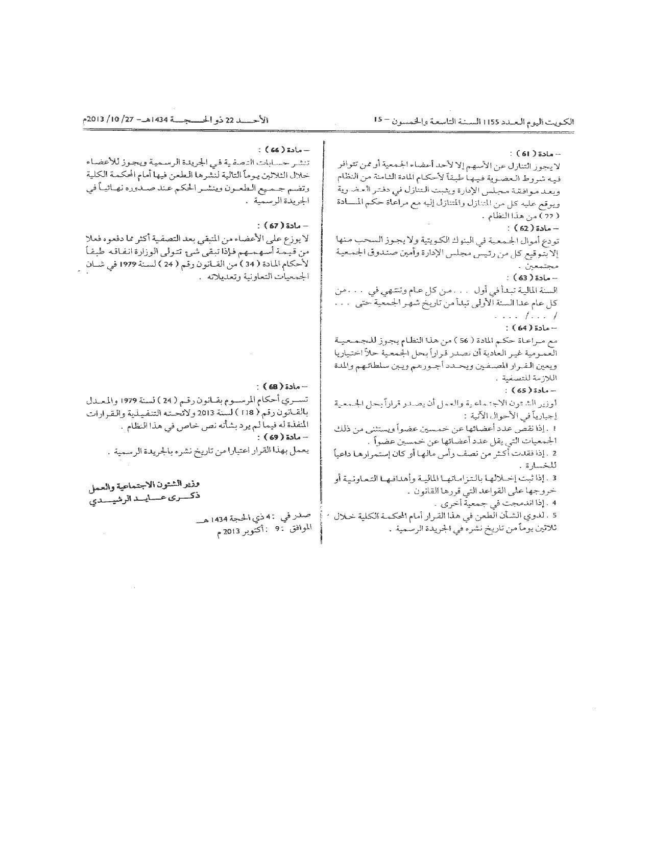 صفحة 7 من 7