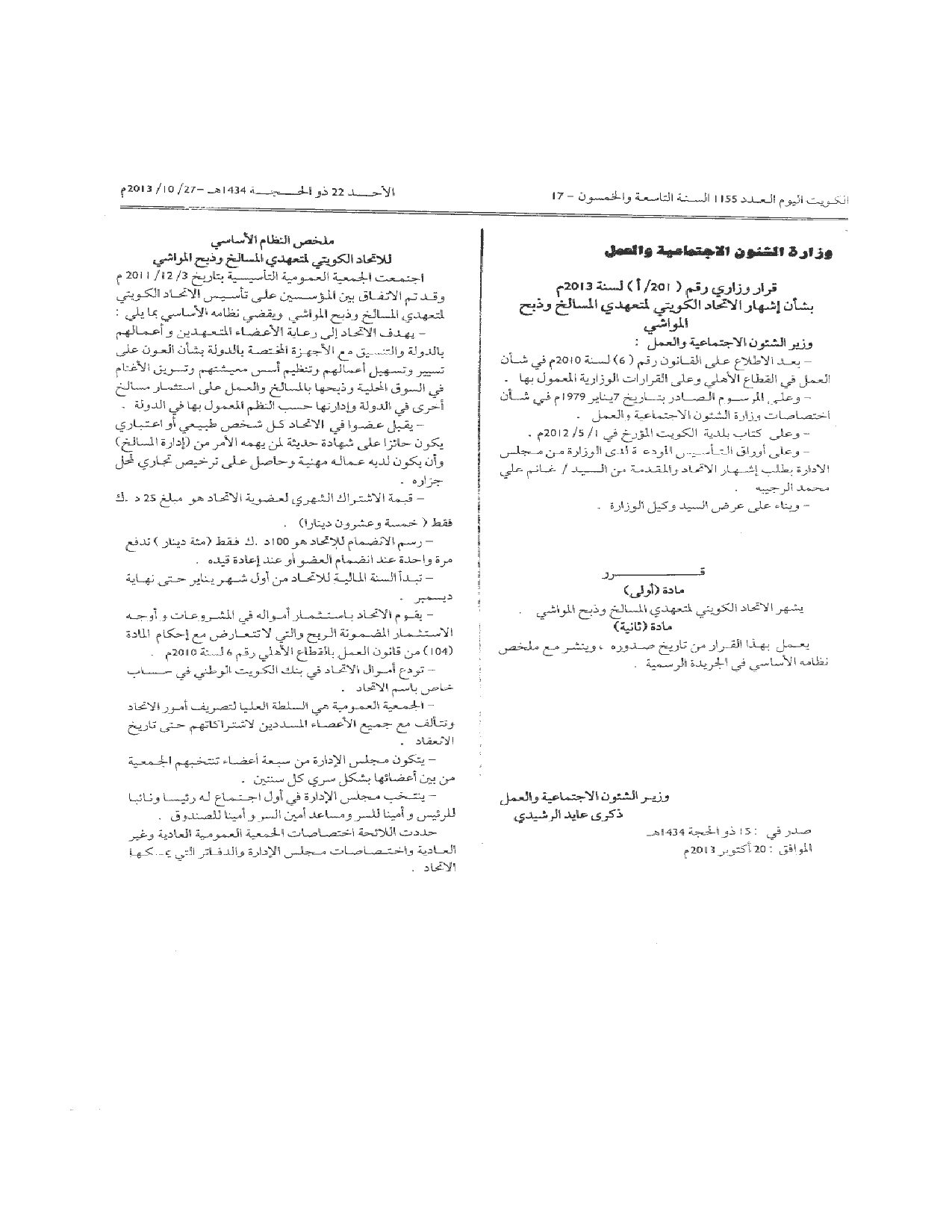 صفحة 1 من 1