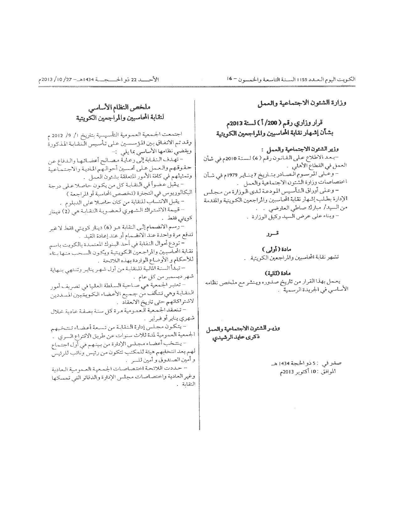 صفحة 1 من 1