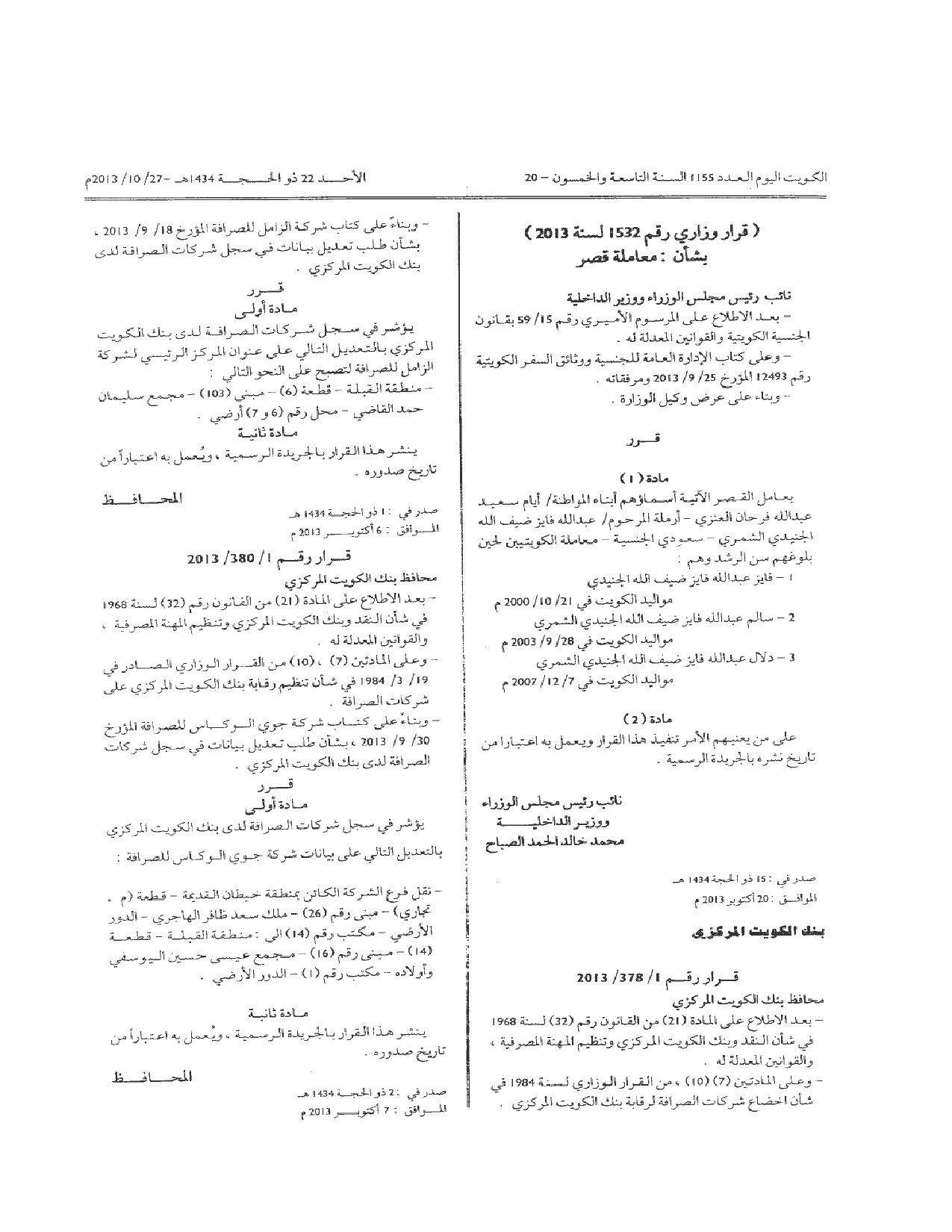 صفحة 1 من 1