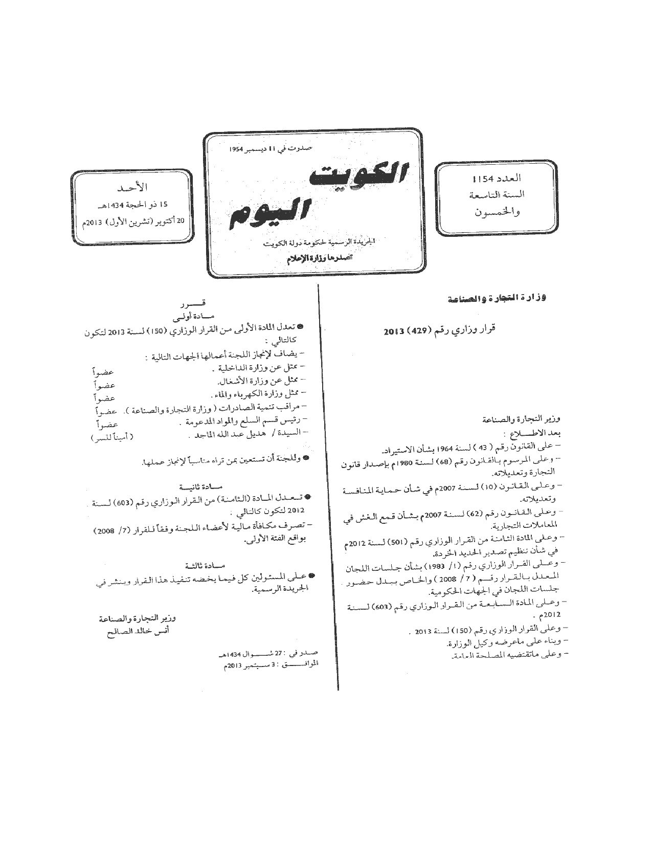 صفحة 1 من 1
