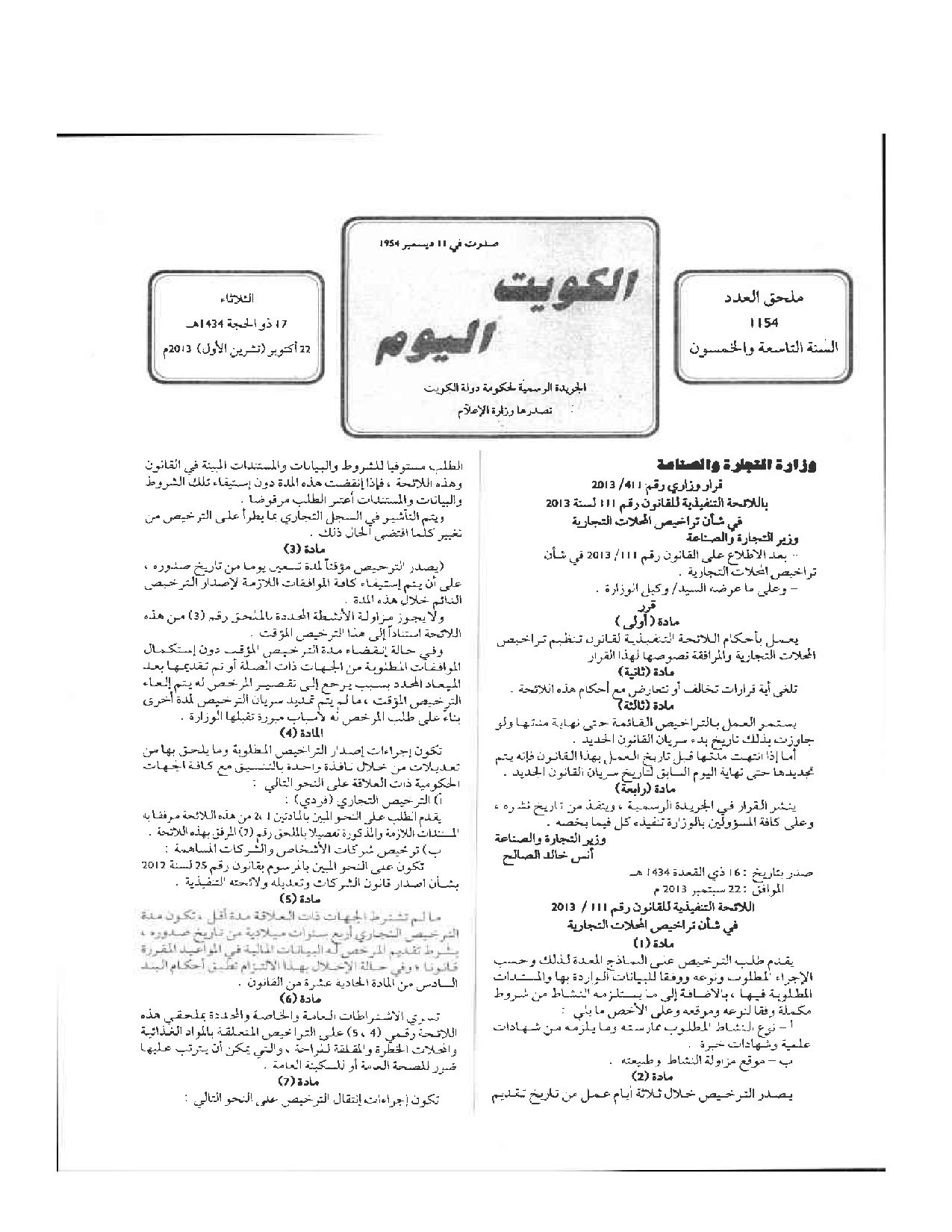 صفحة 1 من 64