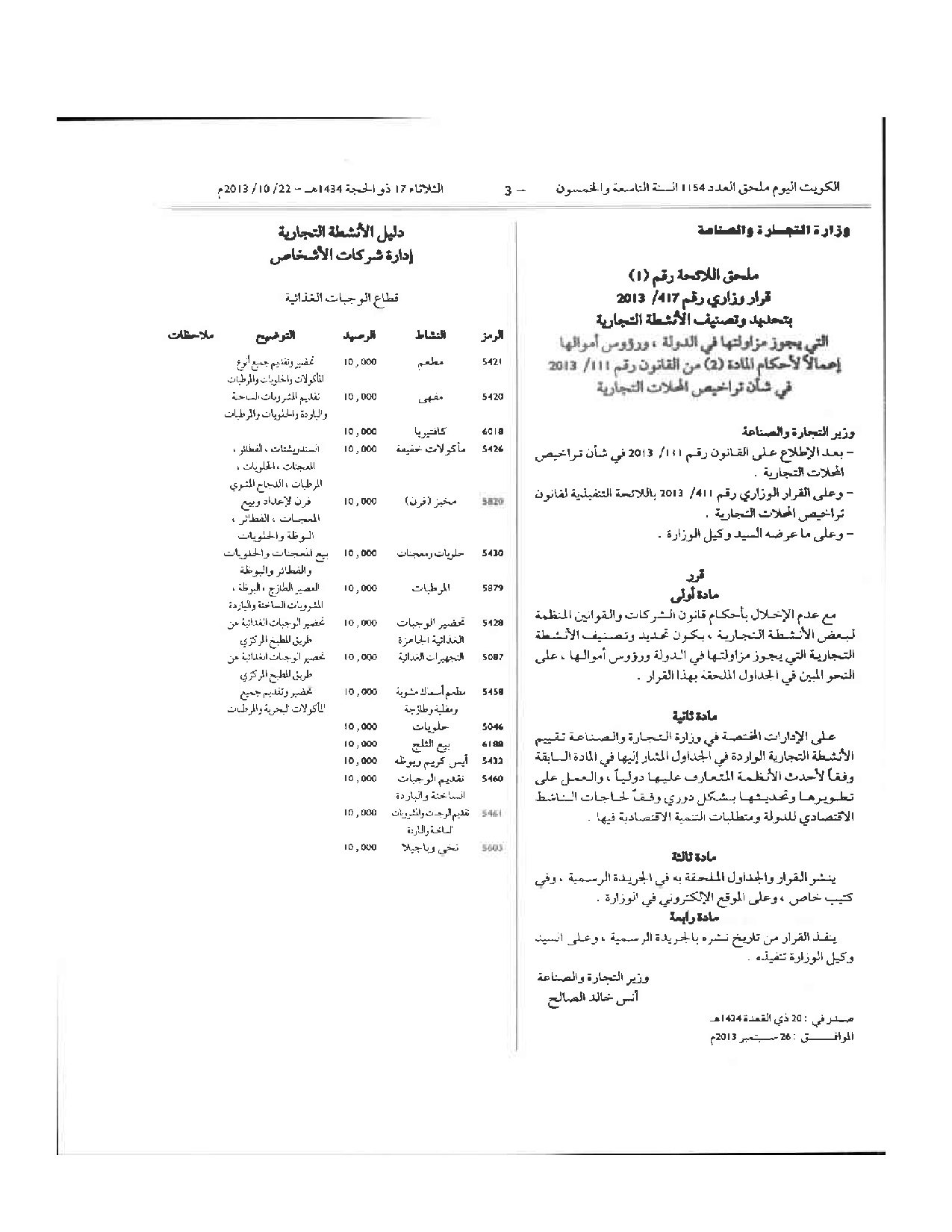 صفحة 3 من 64