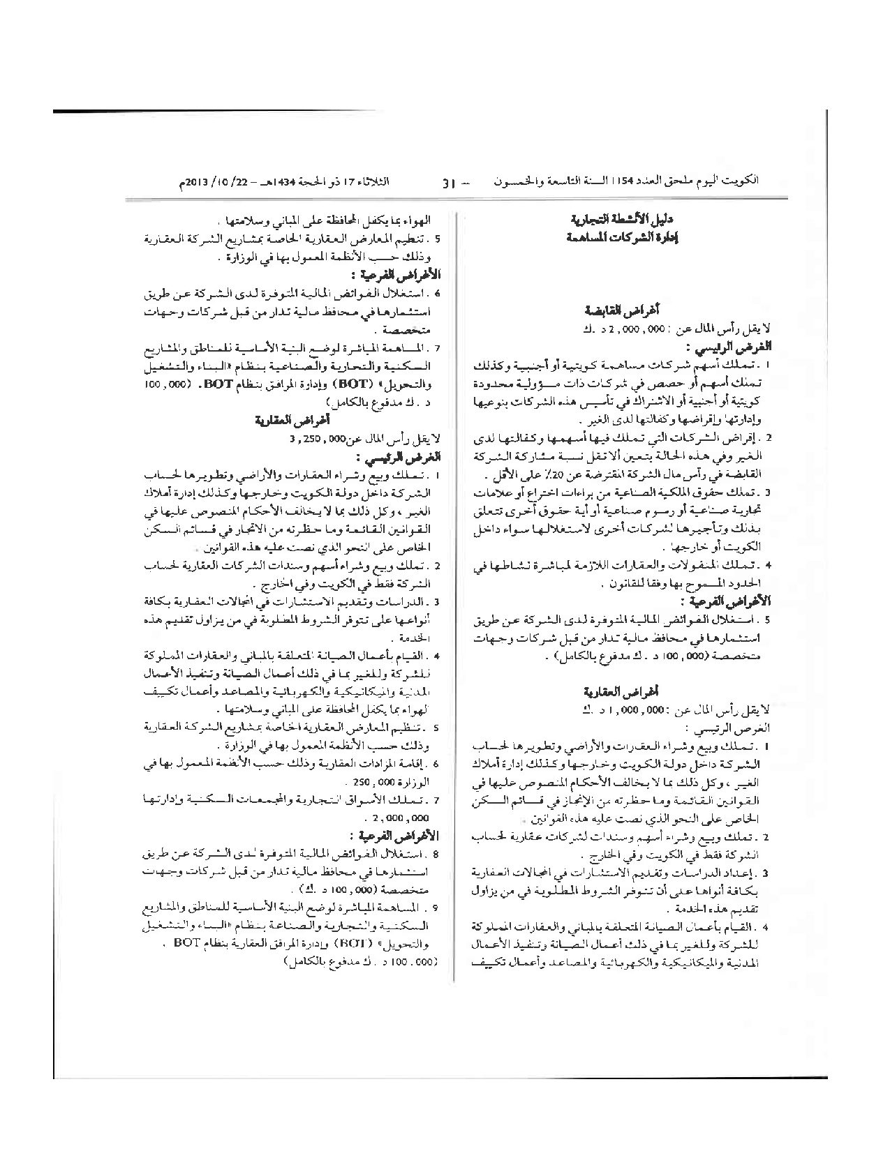 صفحة 31 من 64