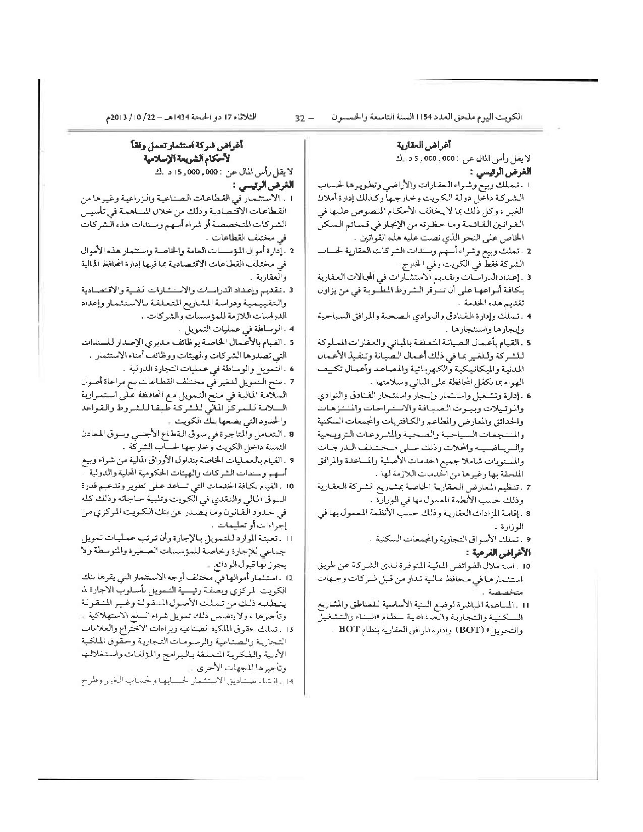 صفحة 32 من 64