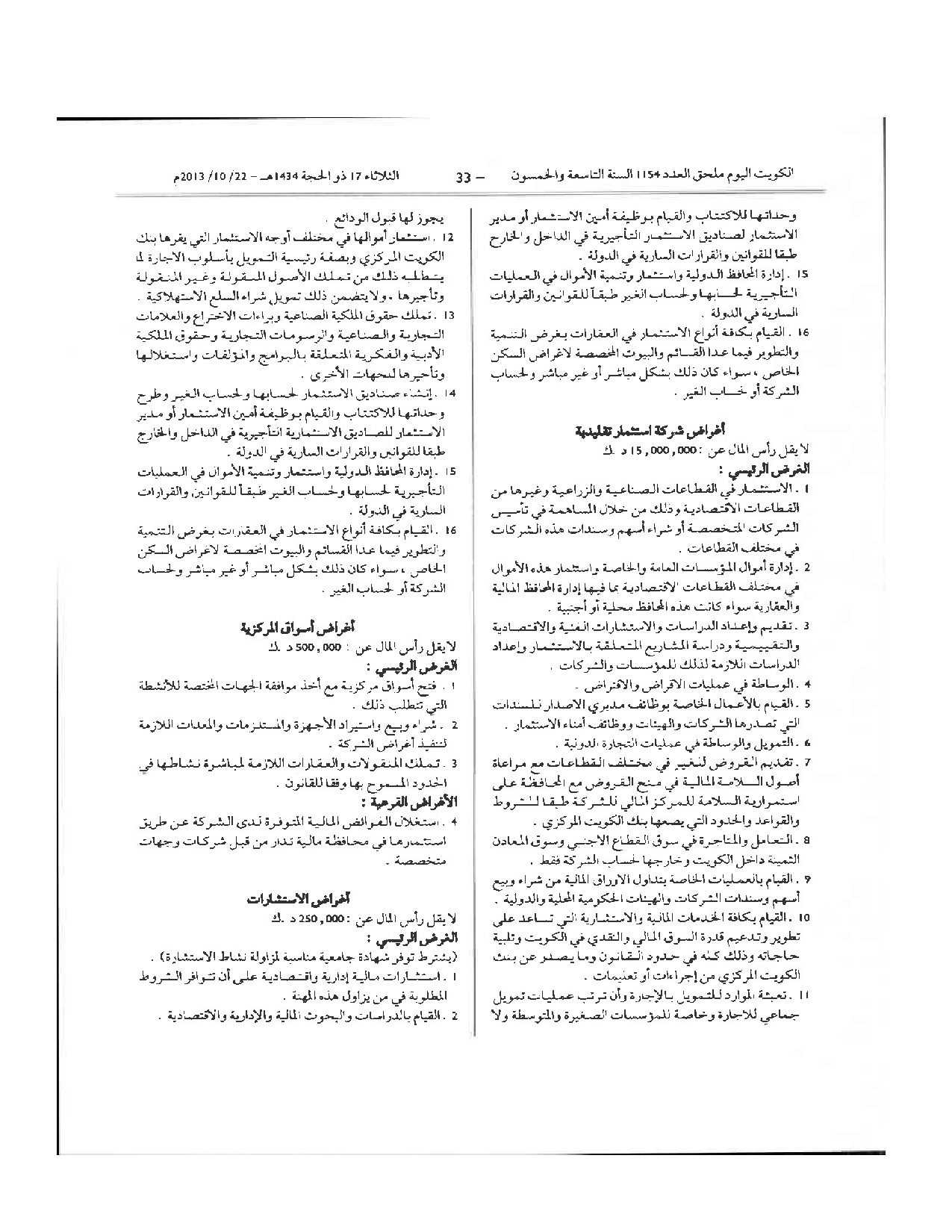 صفحة 33 من 64