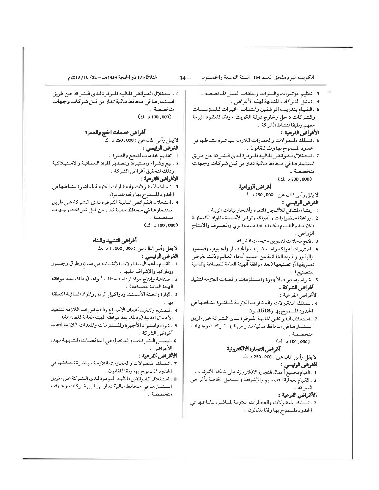 صفحة 34 من 64
