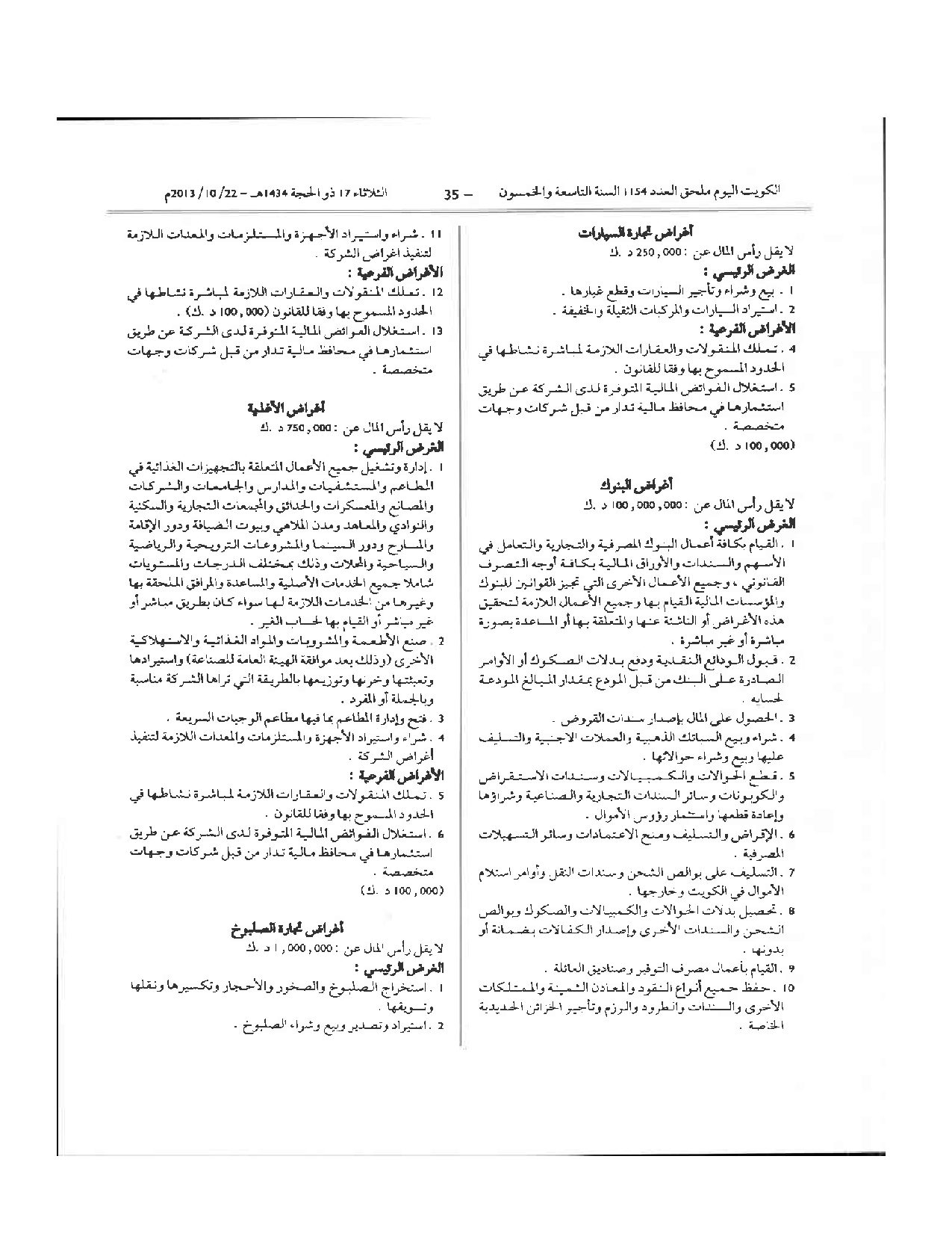 صفحة 35 من 64