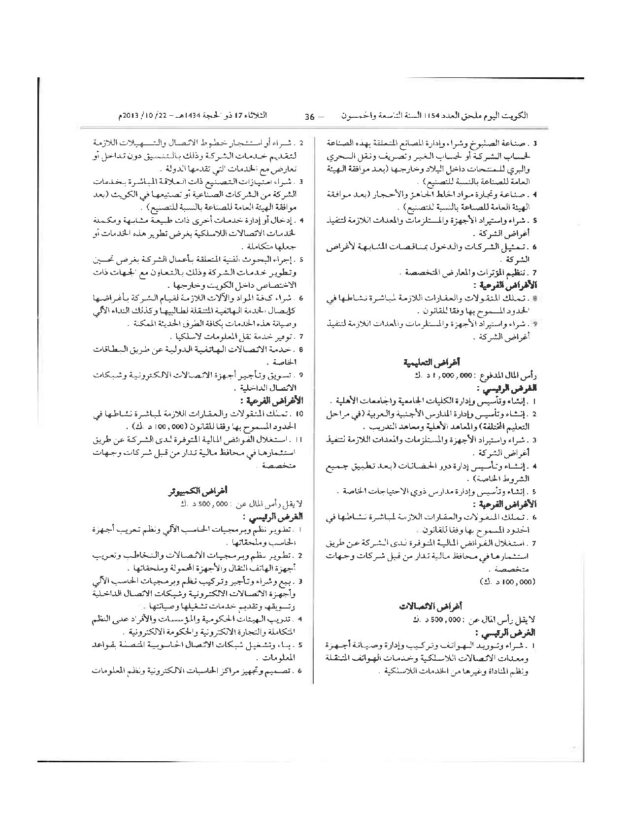 صفحة 36 من 64