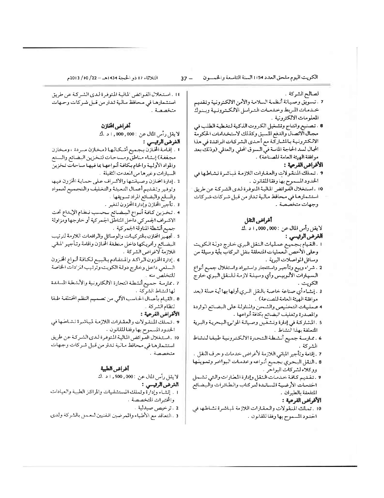 صفحة 37 من 64
