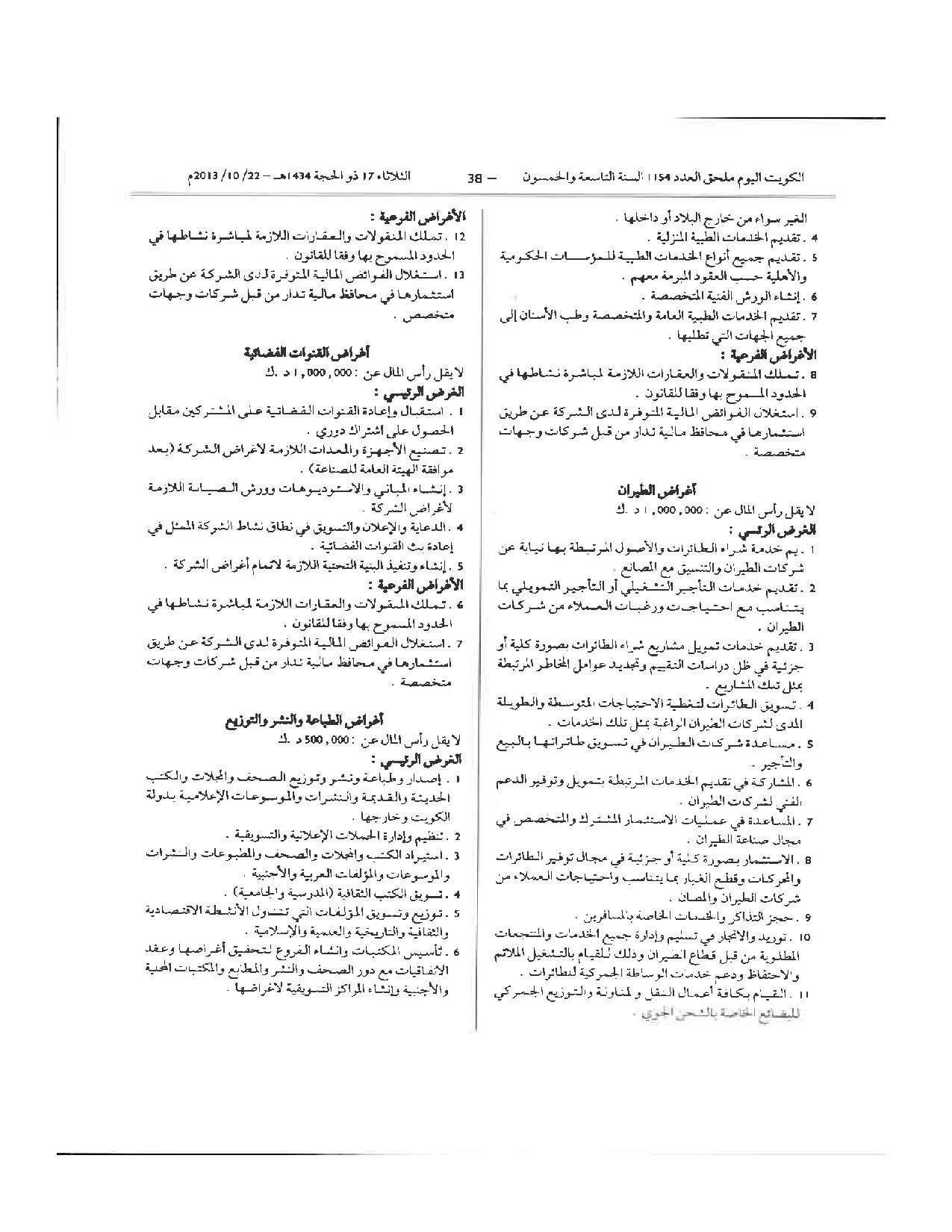 صفحة 38 من 64