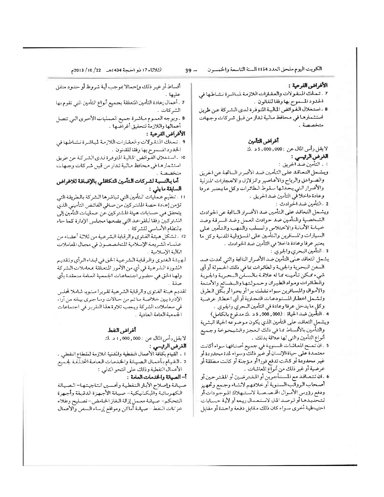 صفحة 39 من 64