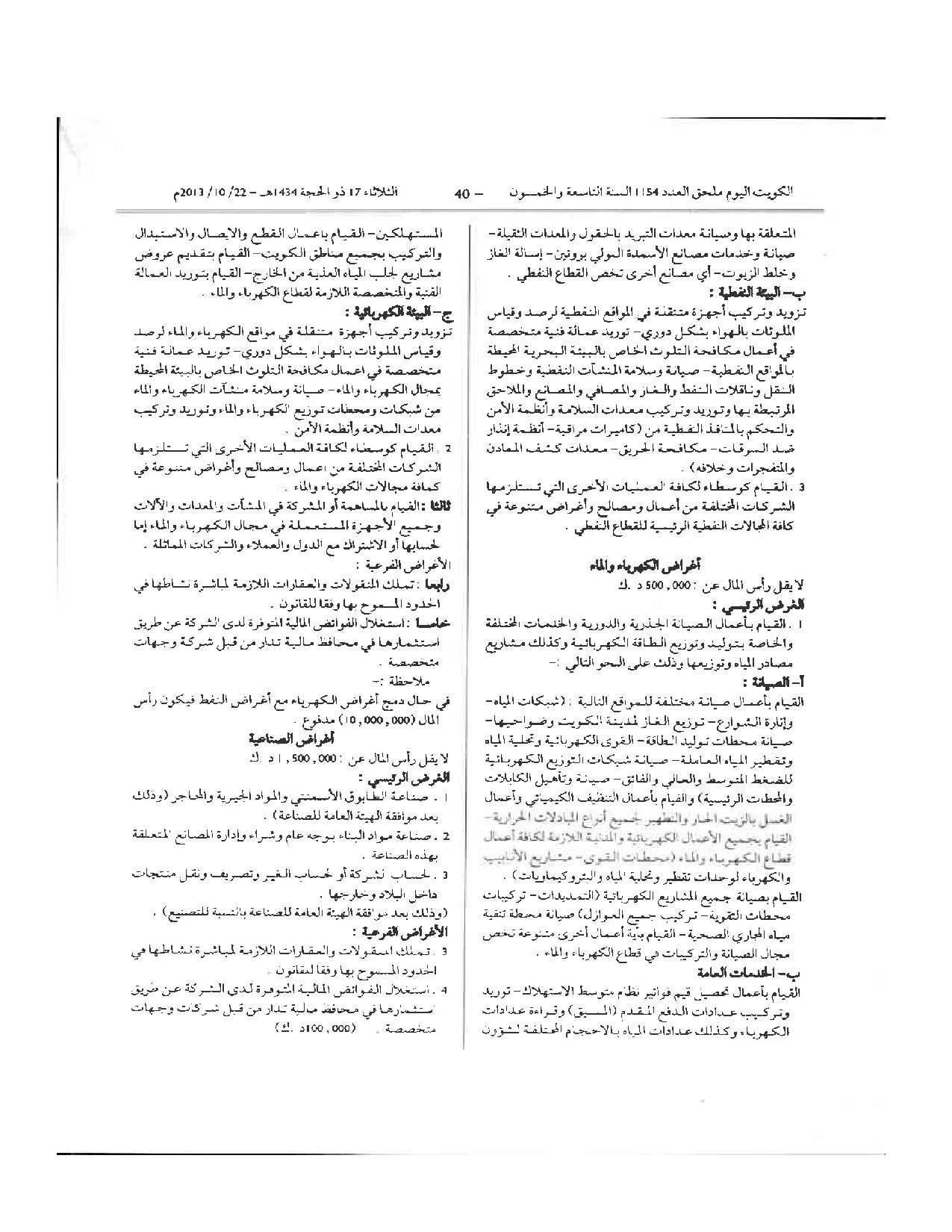 صفحة 40 من 64