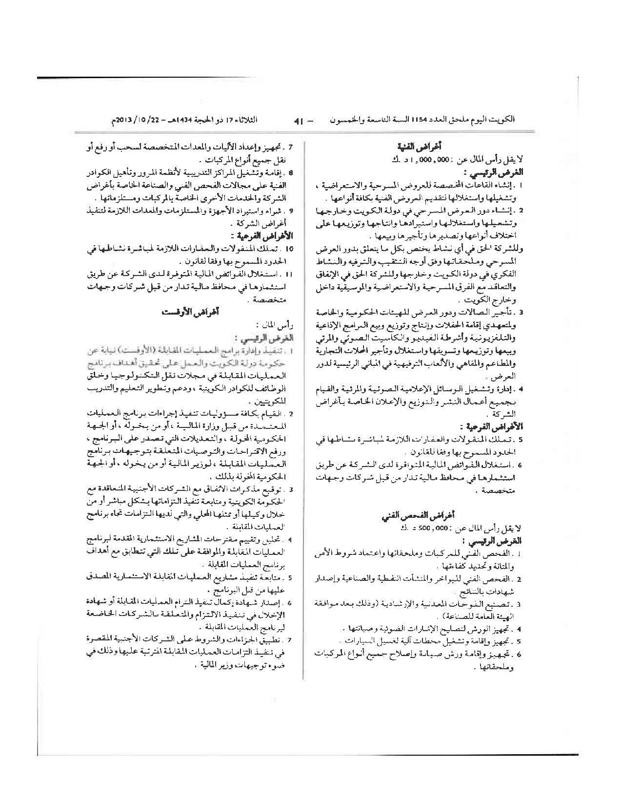 صفحة 41 من 64