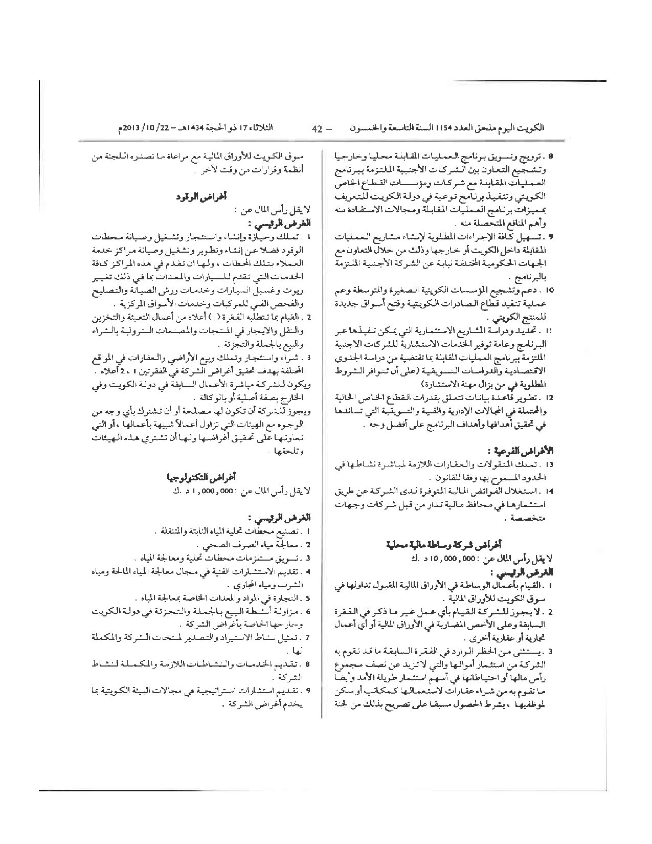 صفحة 42 من 64