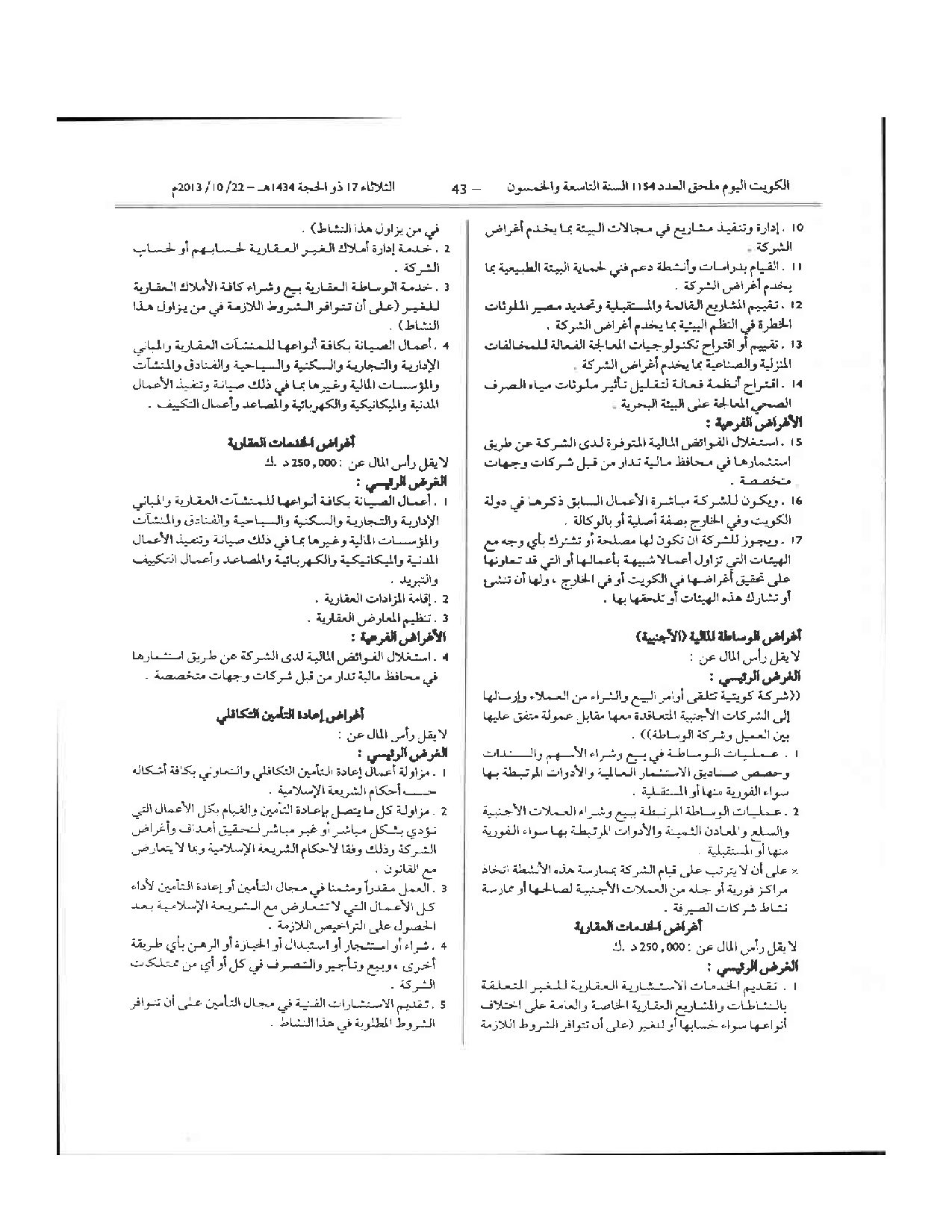 صفحة 43 من 64
