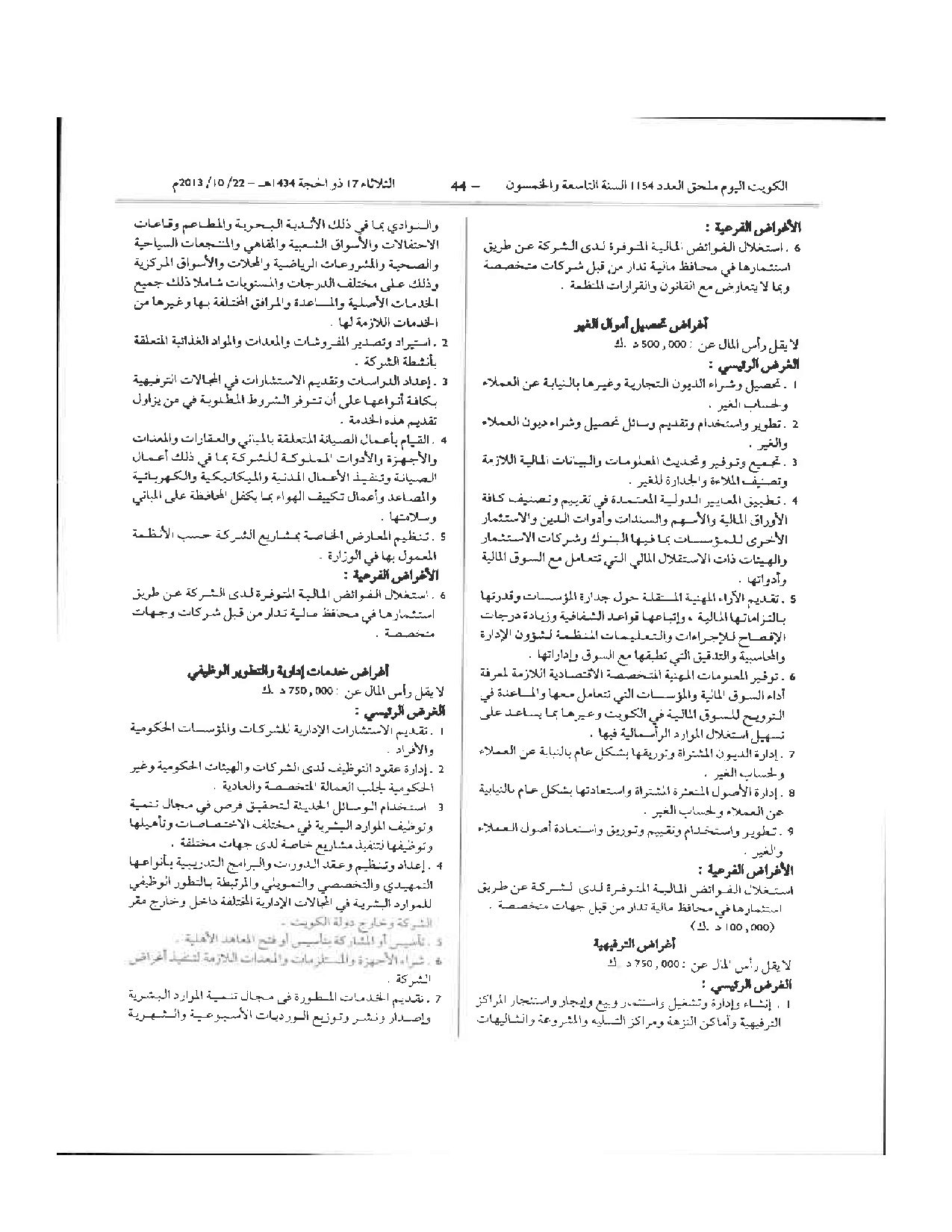 صفحة 44 من 64