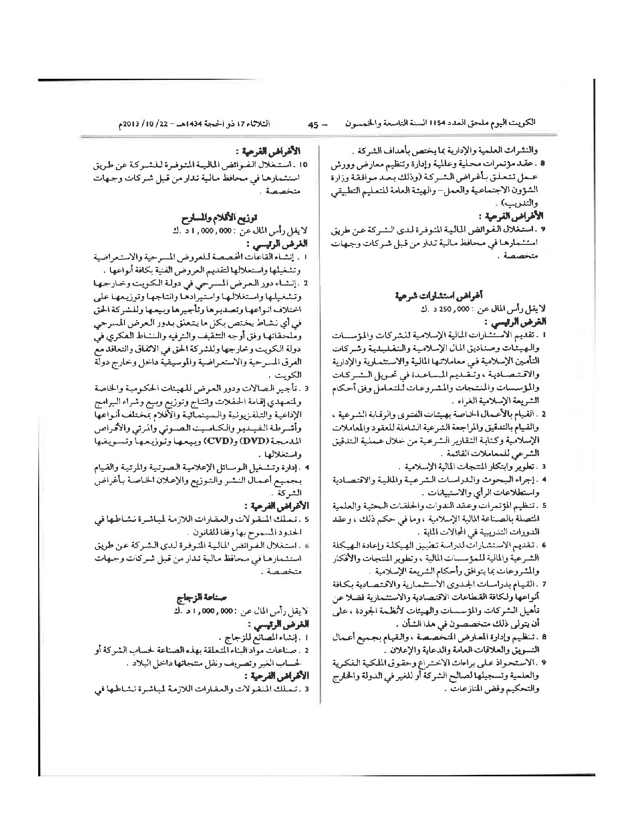 صفحة 45 من 64