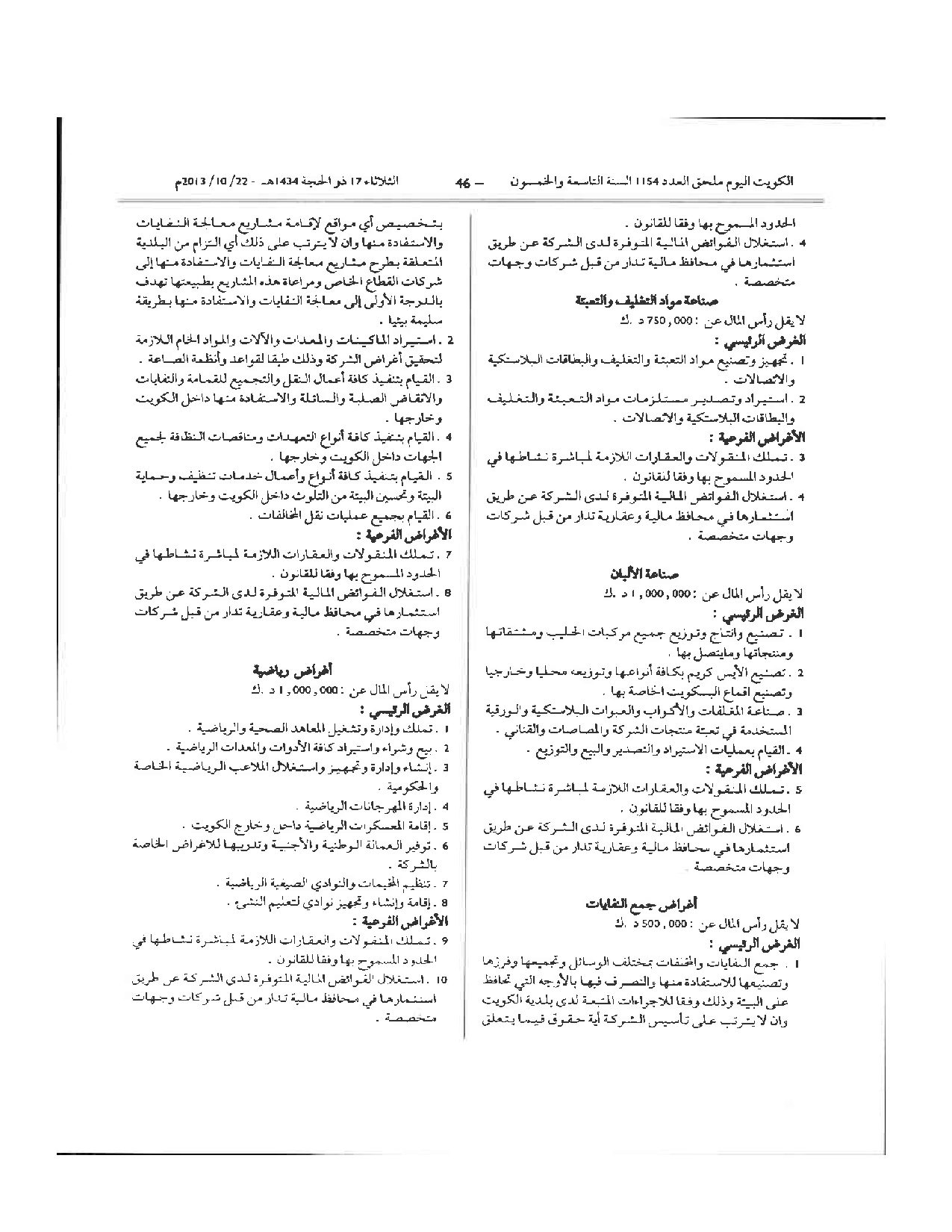 صفحة 46 من 64