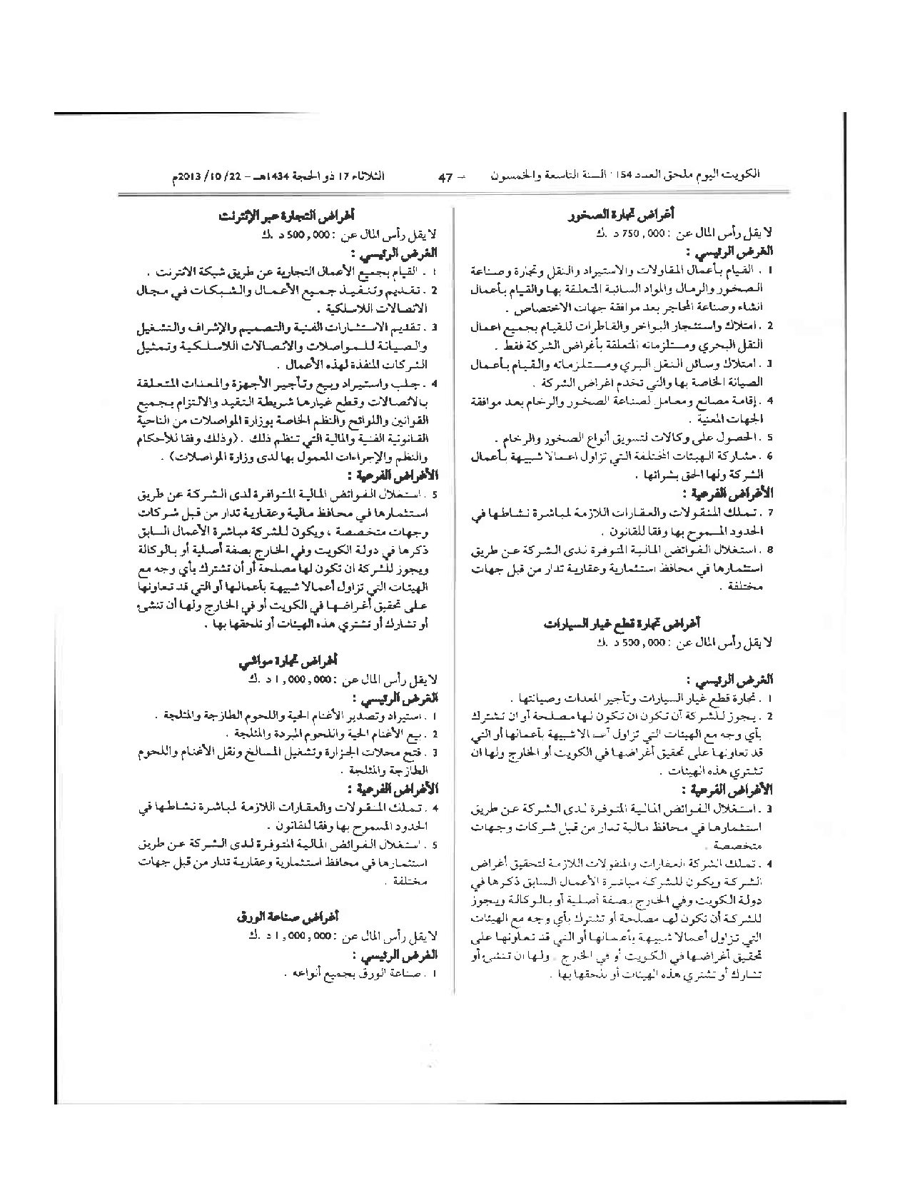 صفحة 47 من 64
