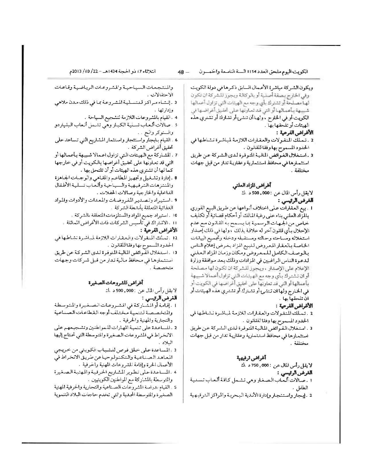 صفحة 48 من 64