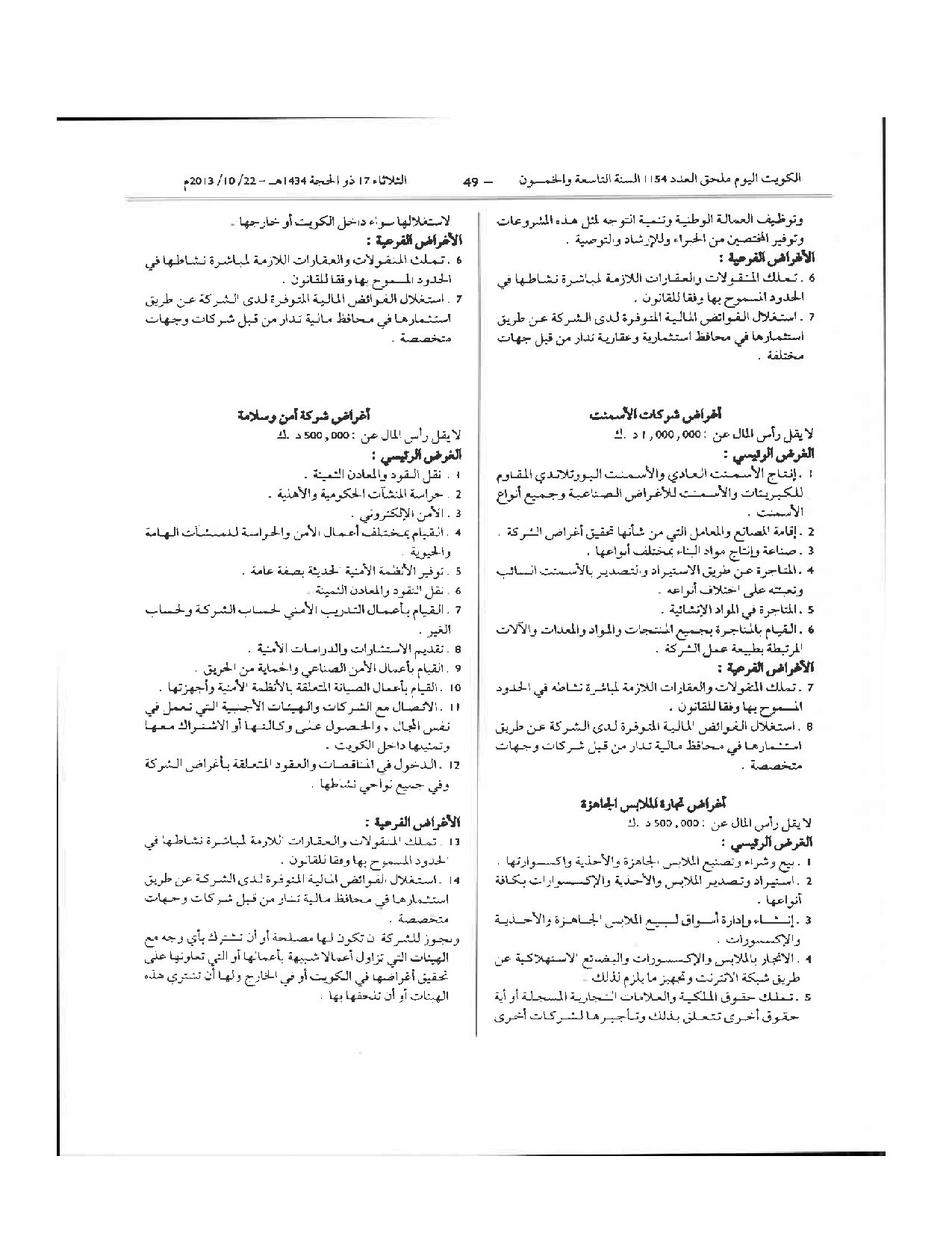 صفحة 49 من 64