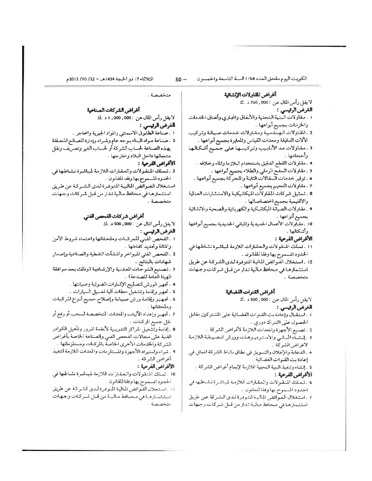 صفحة 50 من 64