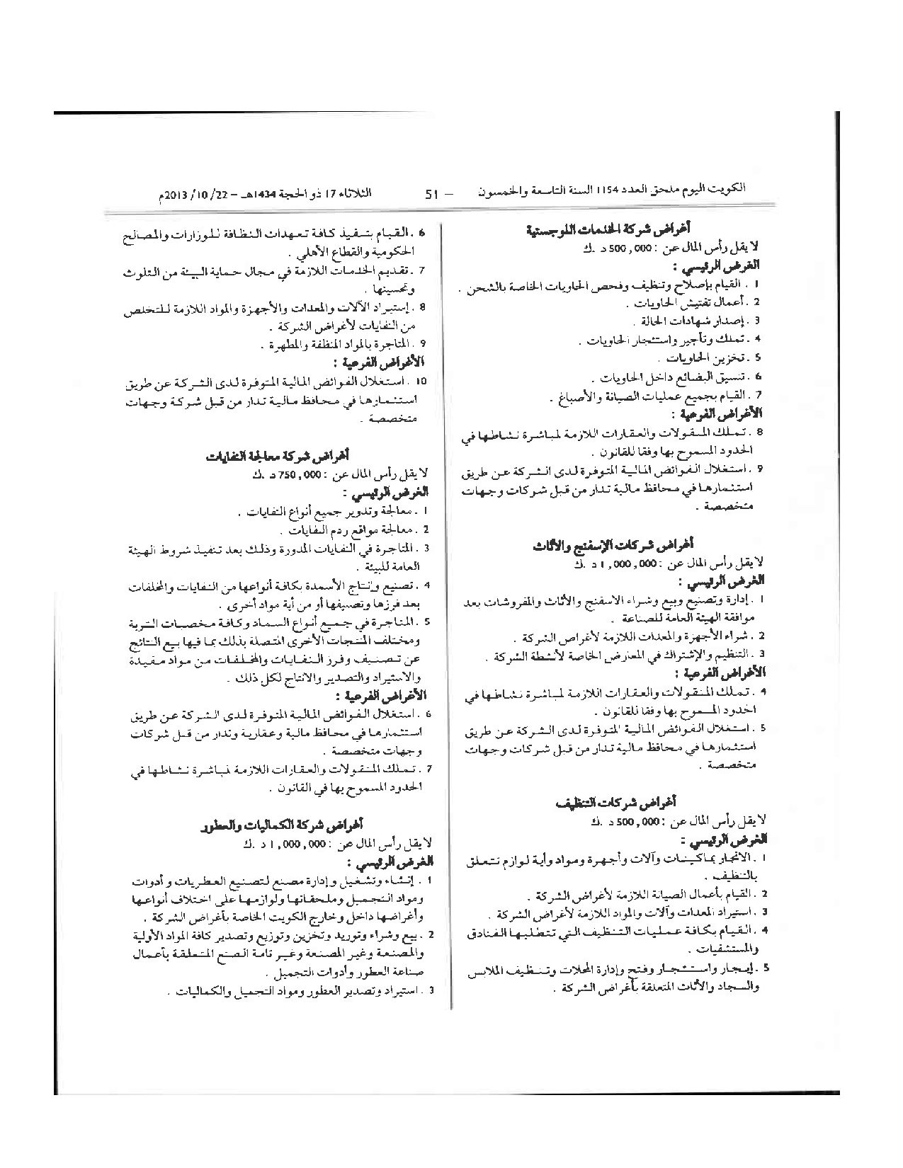 صفحة 51 من 64