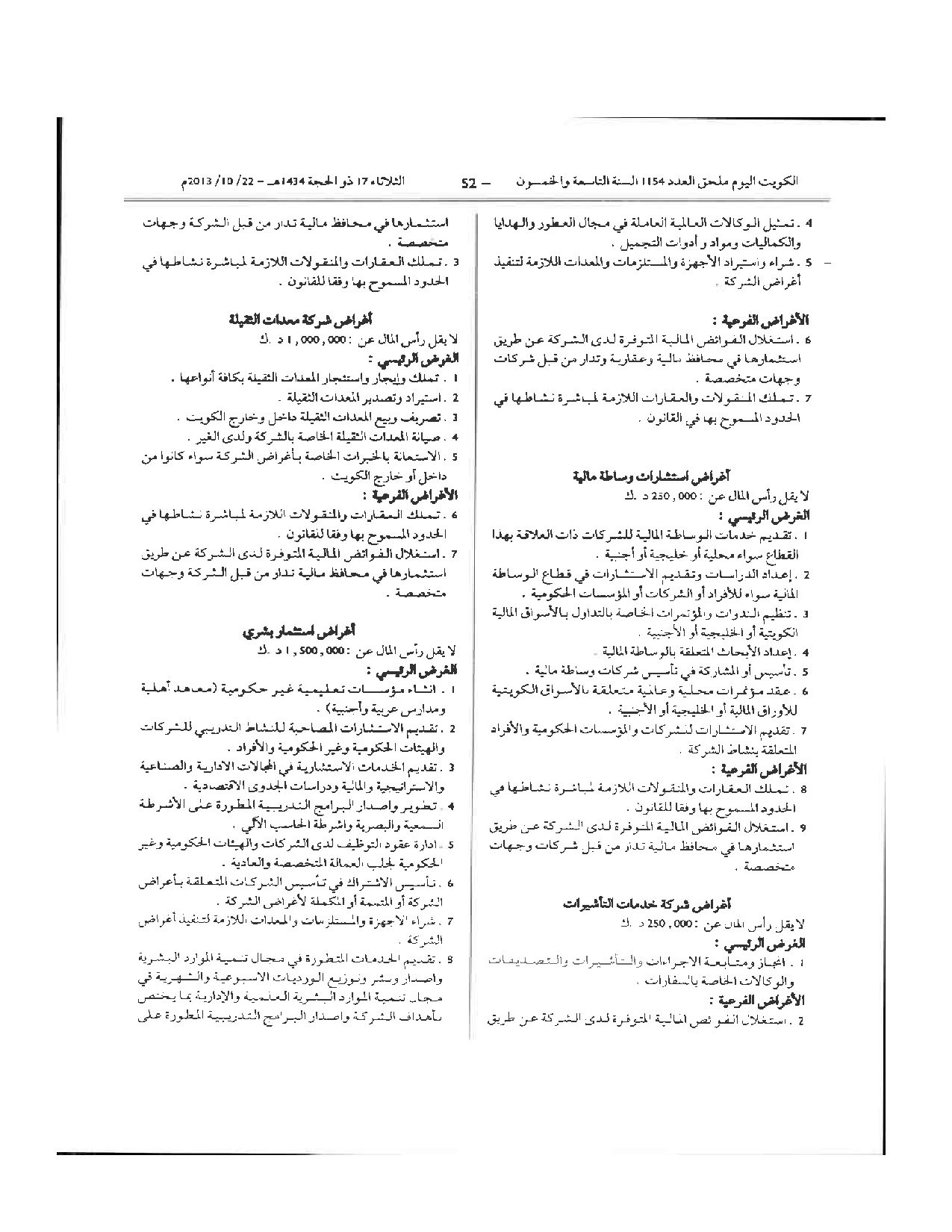 صفحة 52 من 64