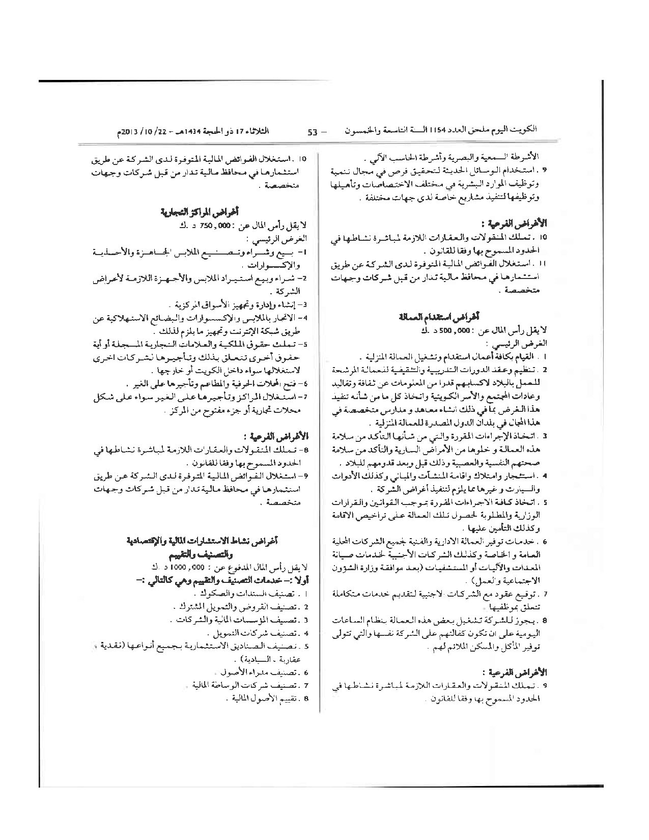 صفحة 53 من 64