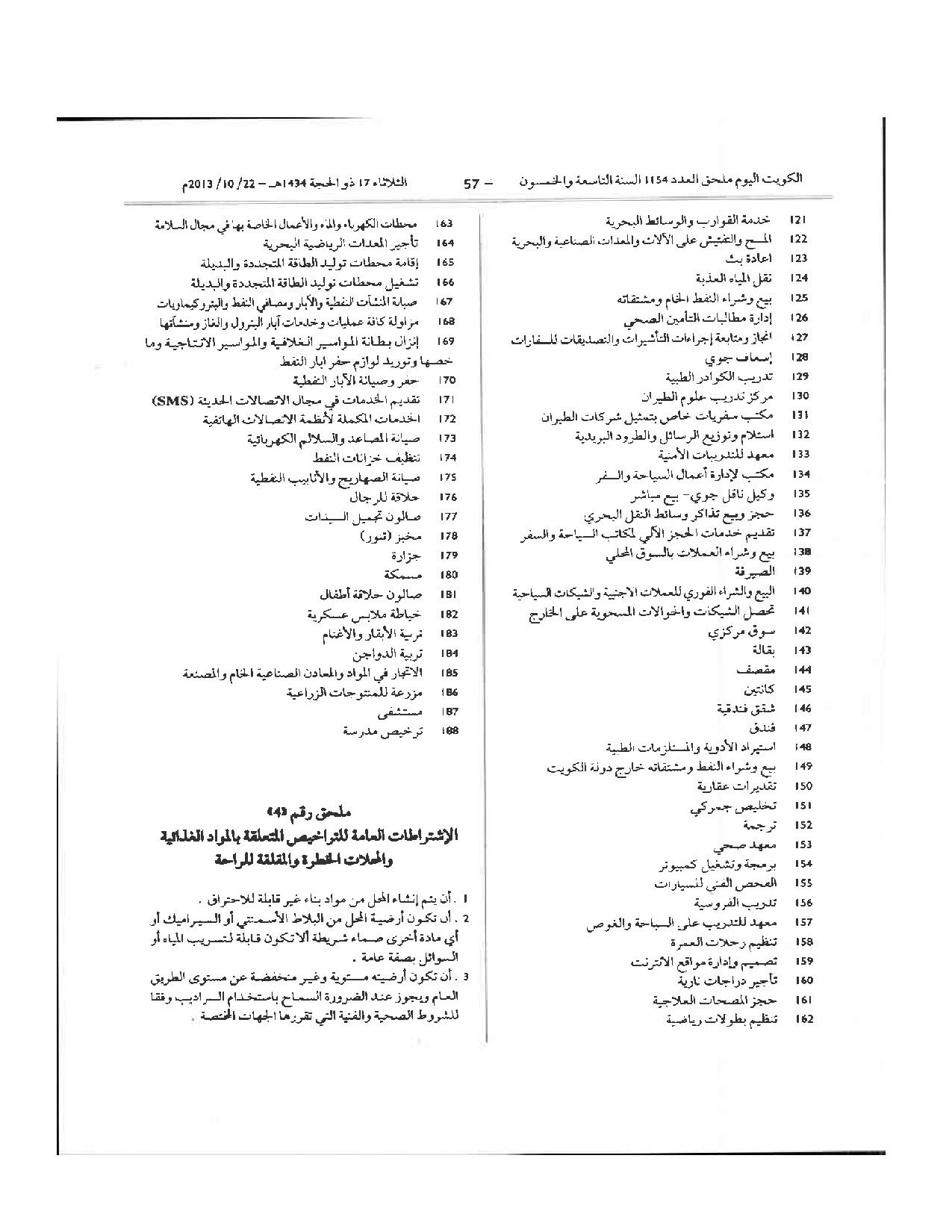 صفحة 57 من 64