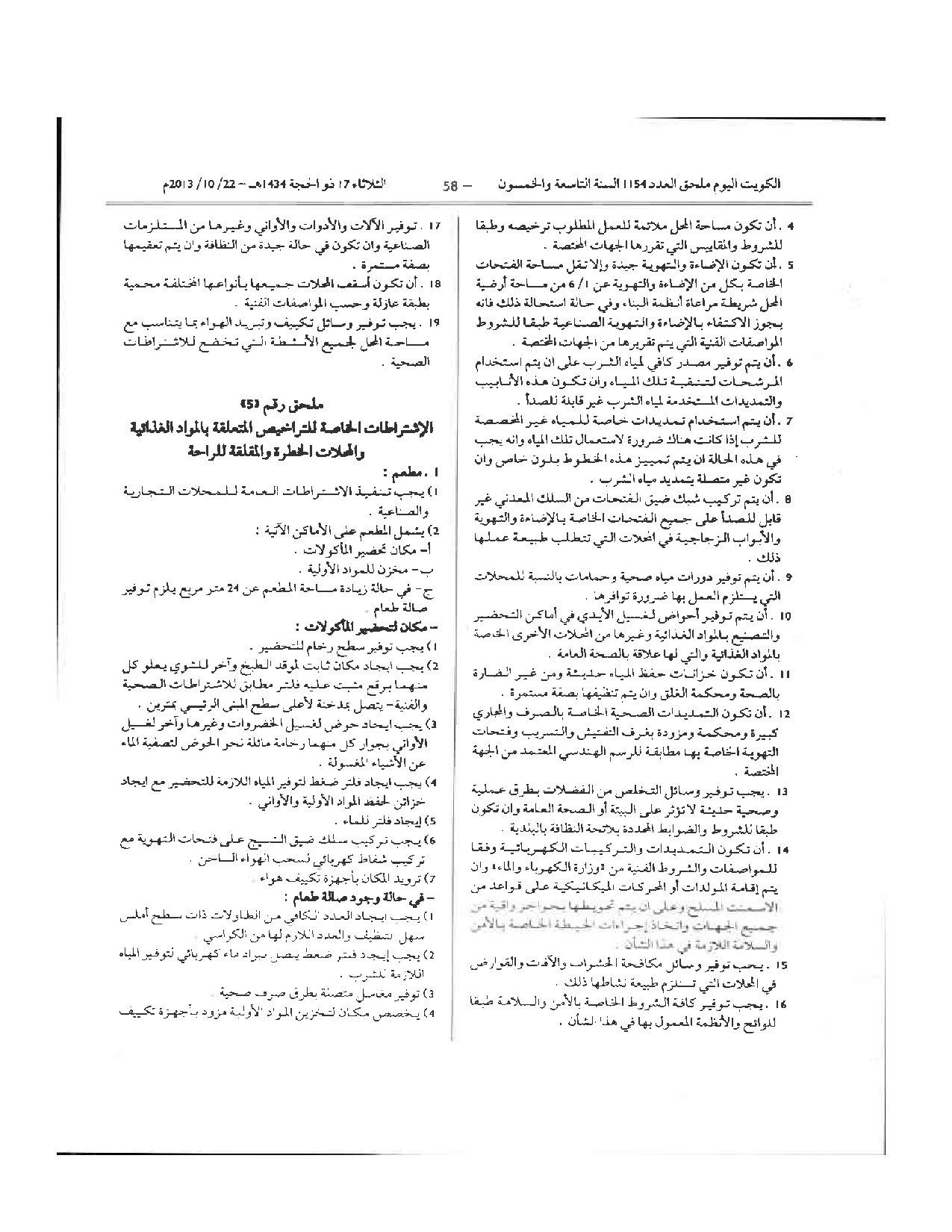 صفحة 58 من 64
