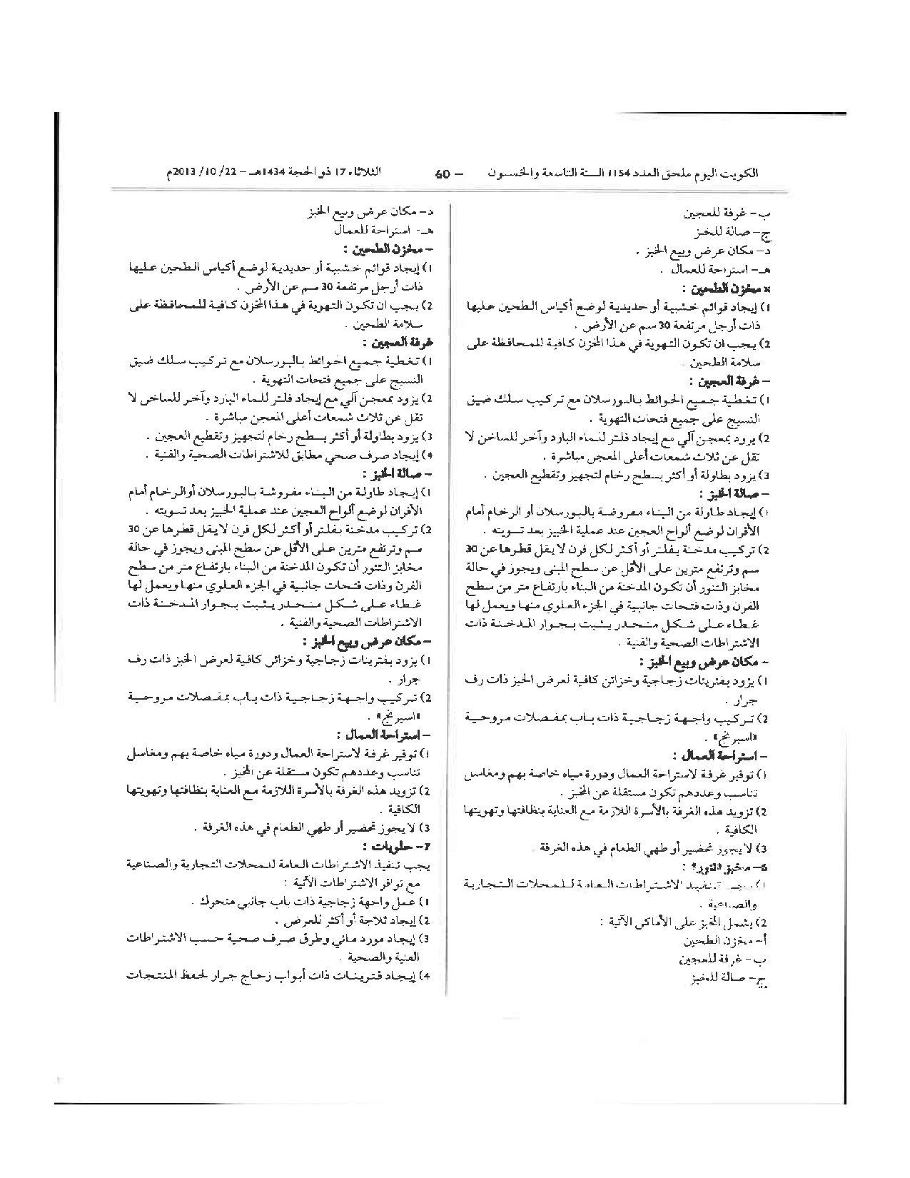 صفحة 60 من 64