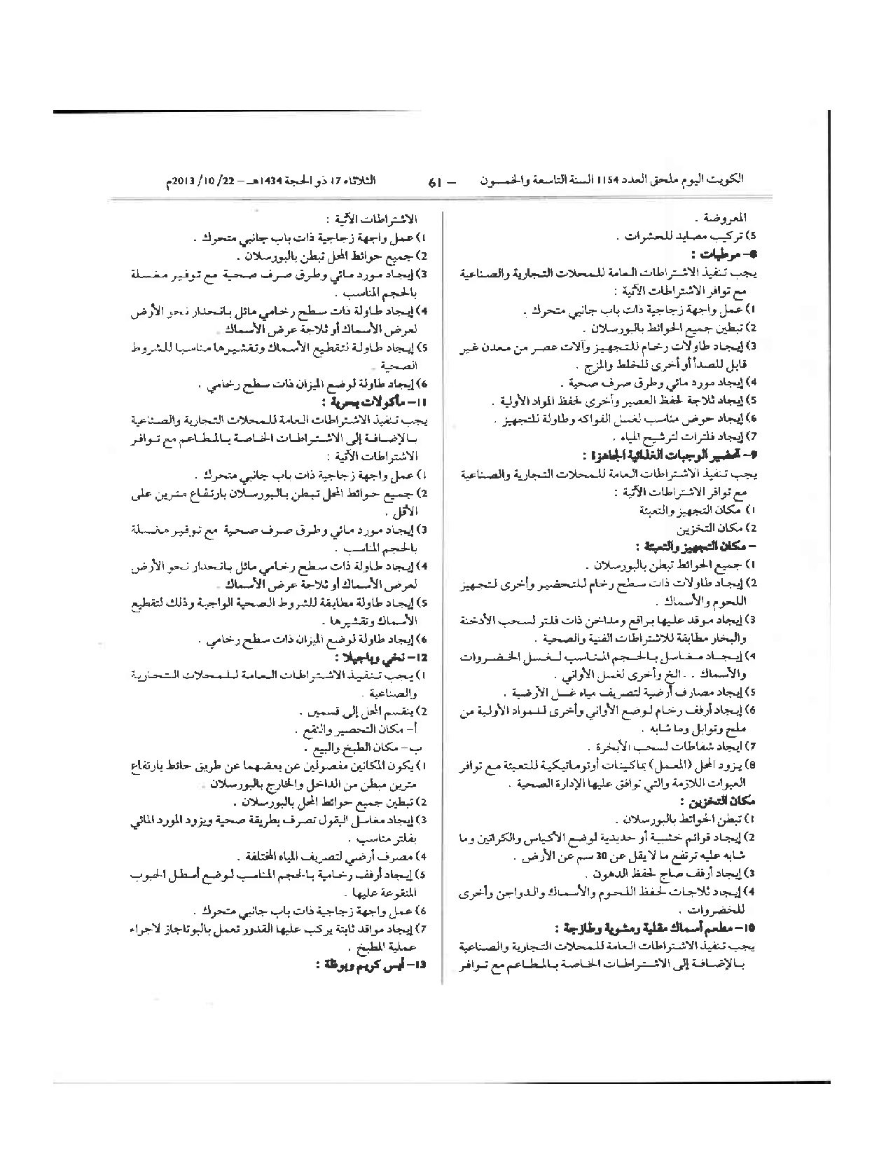 صفحة 61 من 64