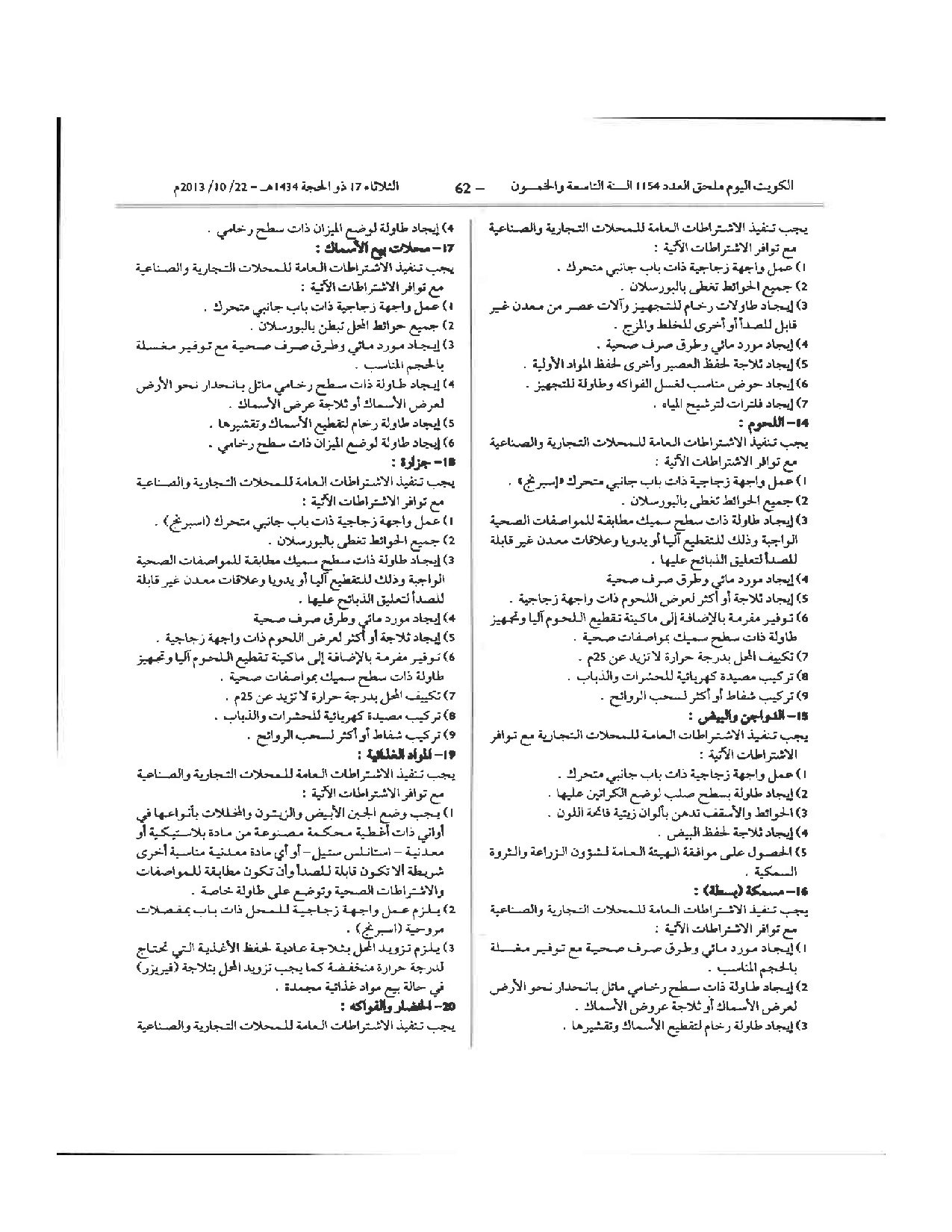 صفحة 62 من 64