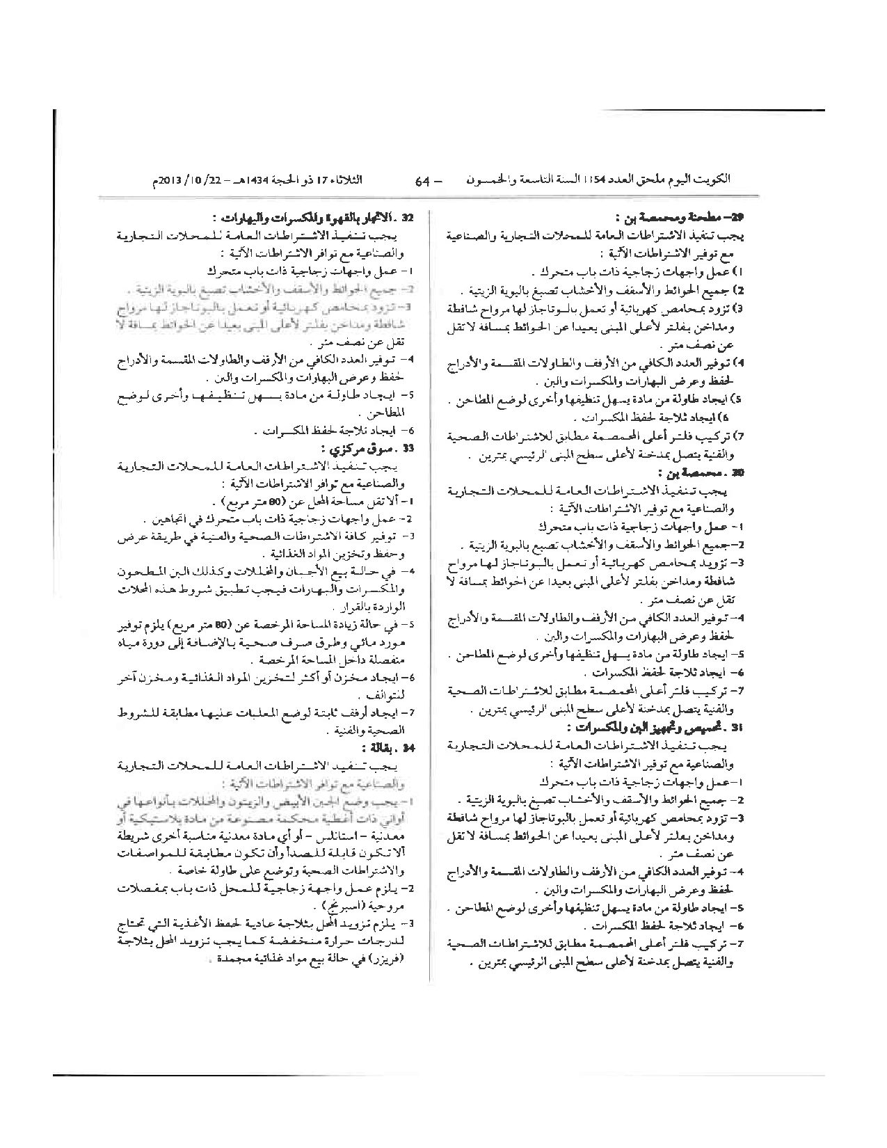 صفحة 64 من 64