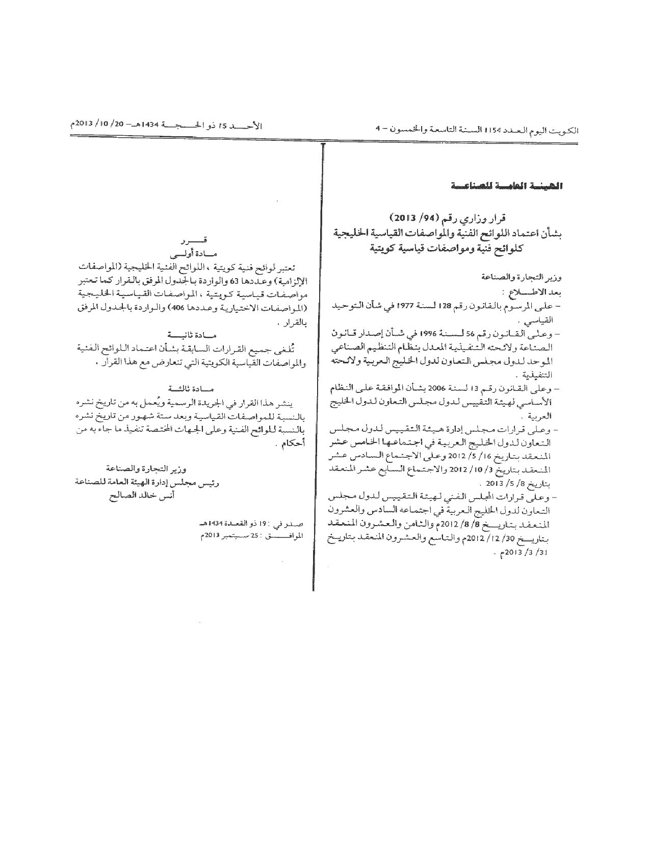صفحة 1 من 1