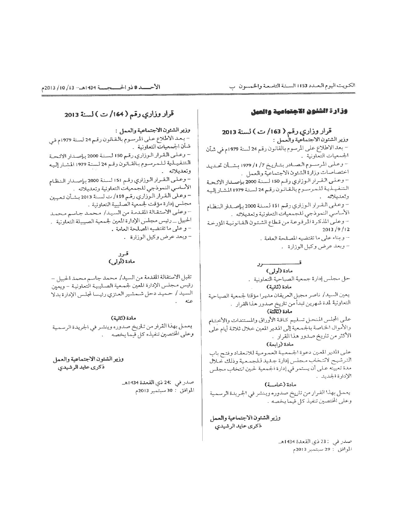صفحة 1 من 1