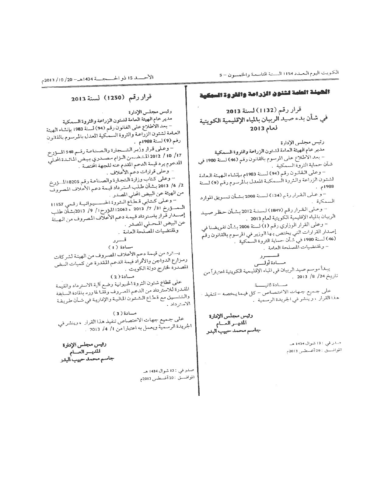 صفحة 1 من 1