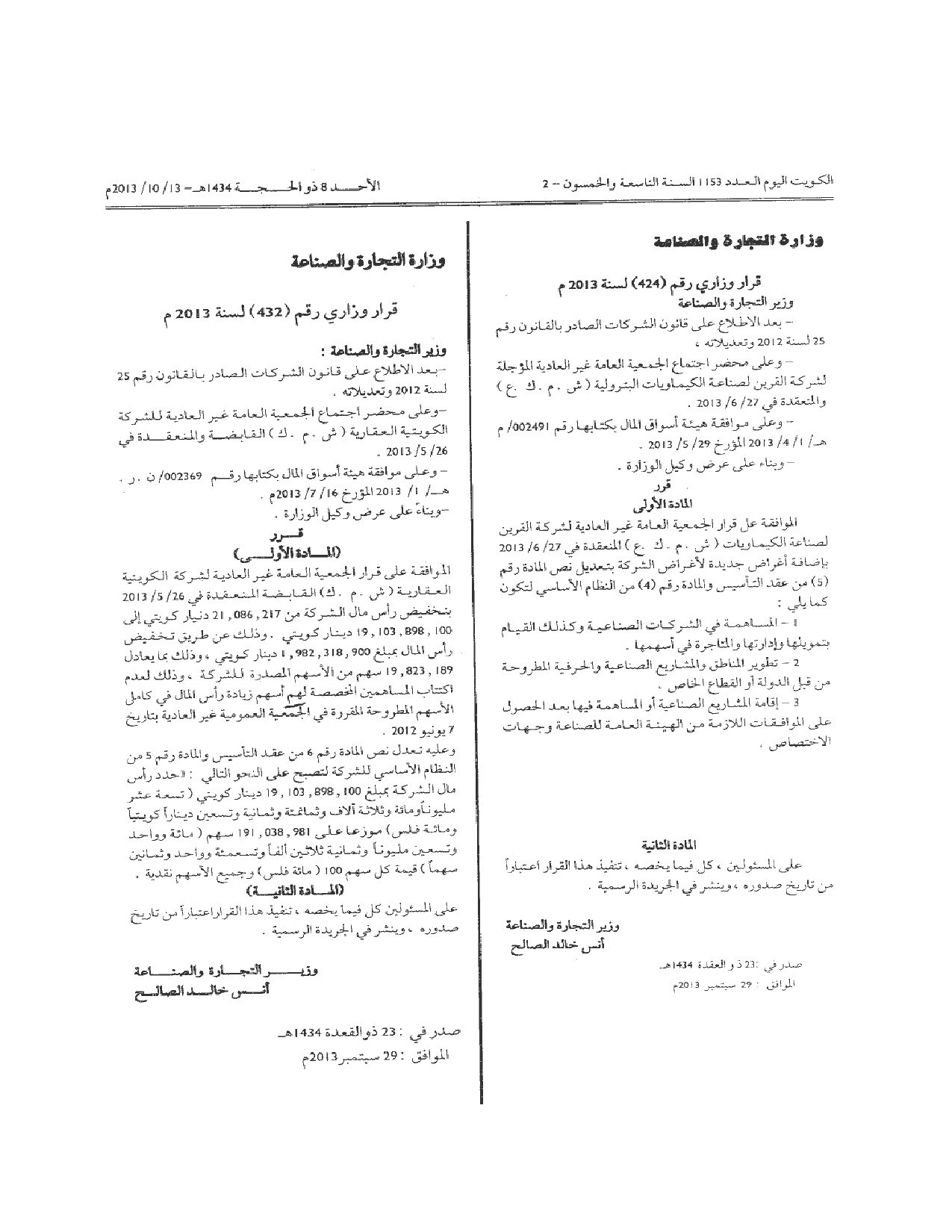 صفحة 1 من 1