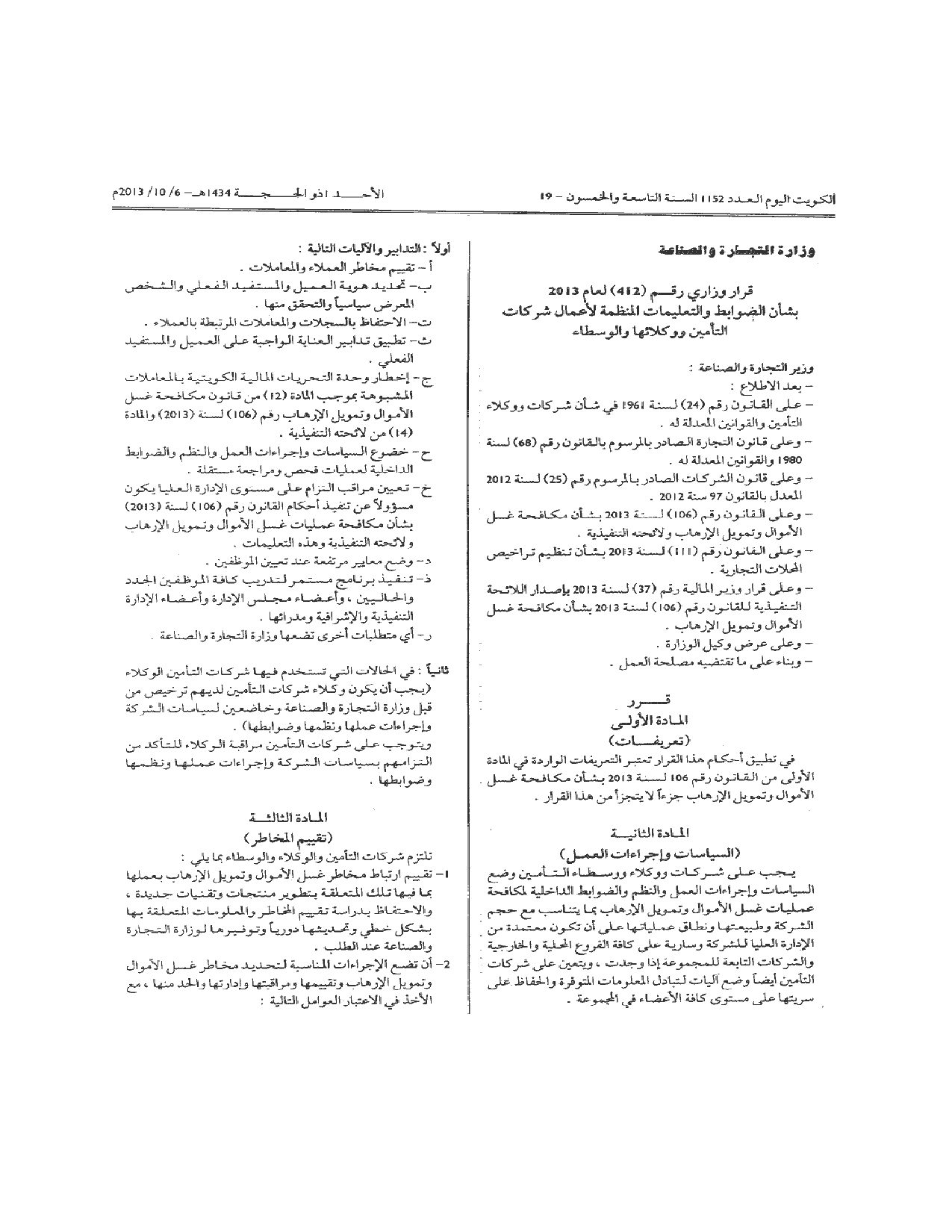 صفحة 1 من 6