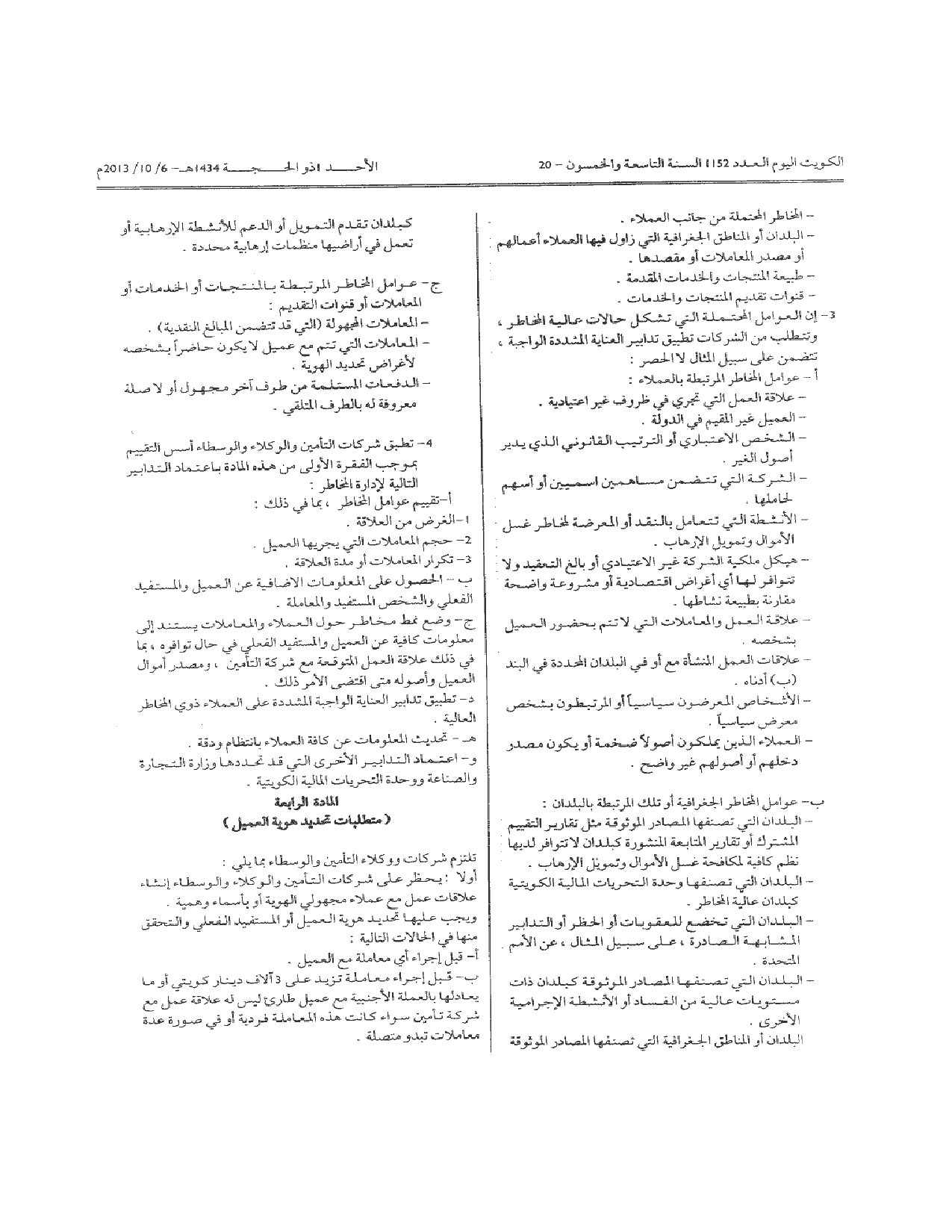 صفحة 2 من 6