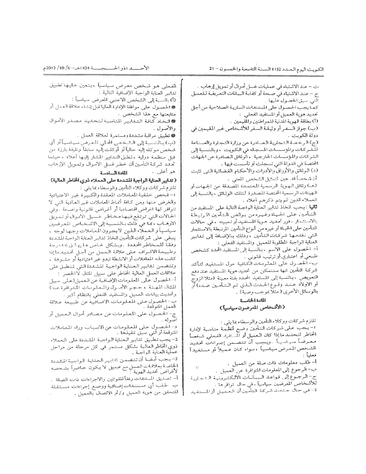 صفحة 3 من 6